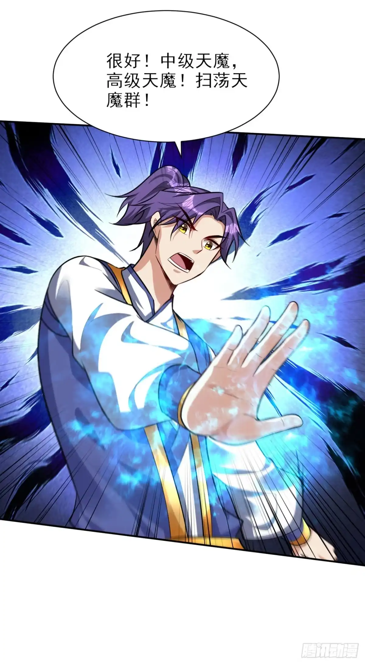《妖者为王》第342话 情动有作用了！ 第24页