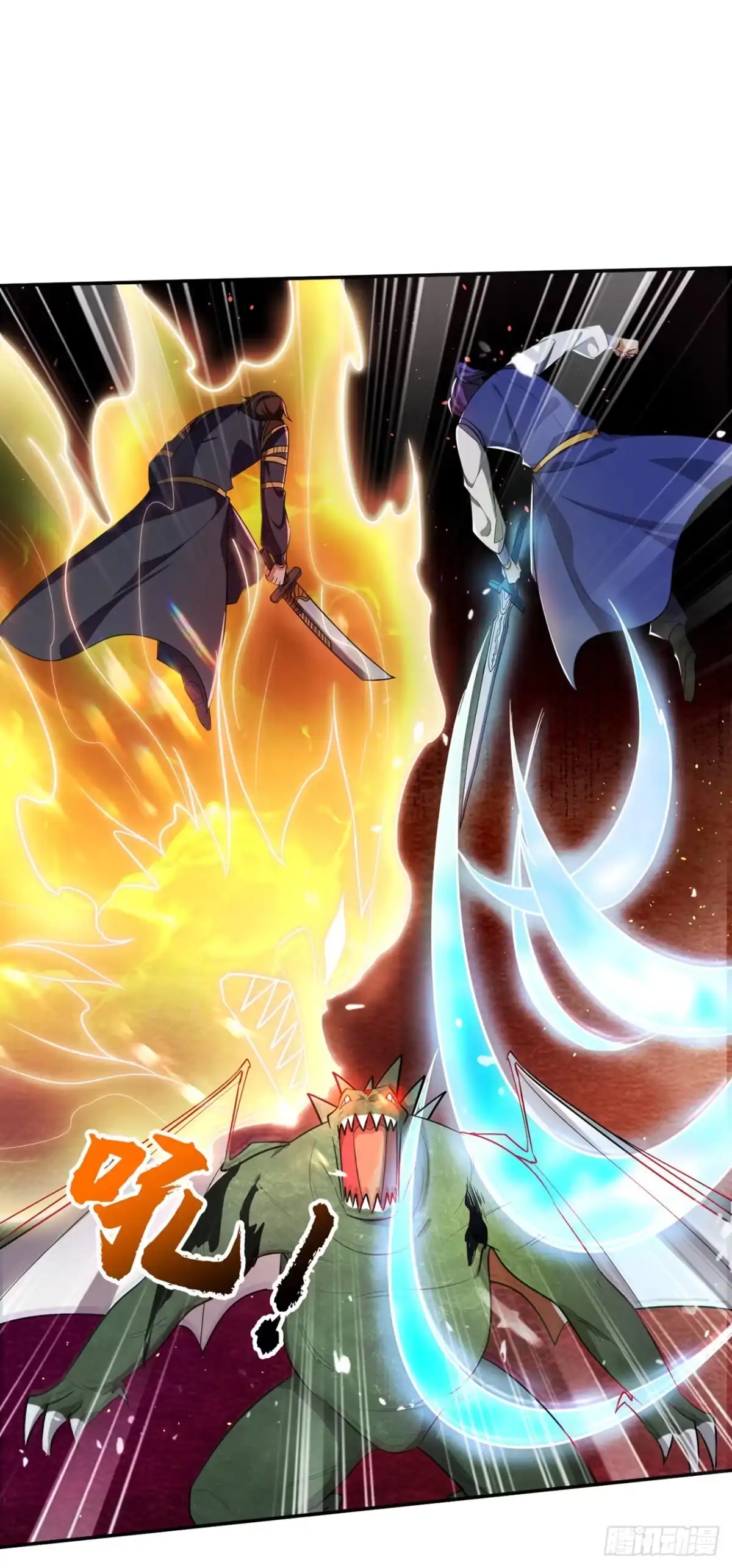 《妖者为王》第342话 情动有作用了！ 第1页