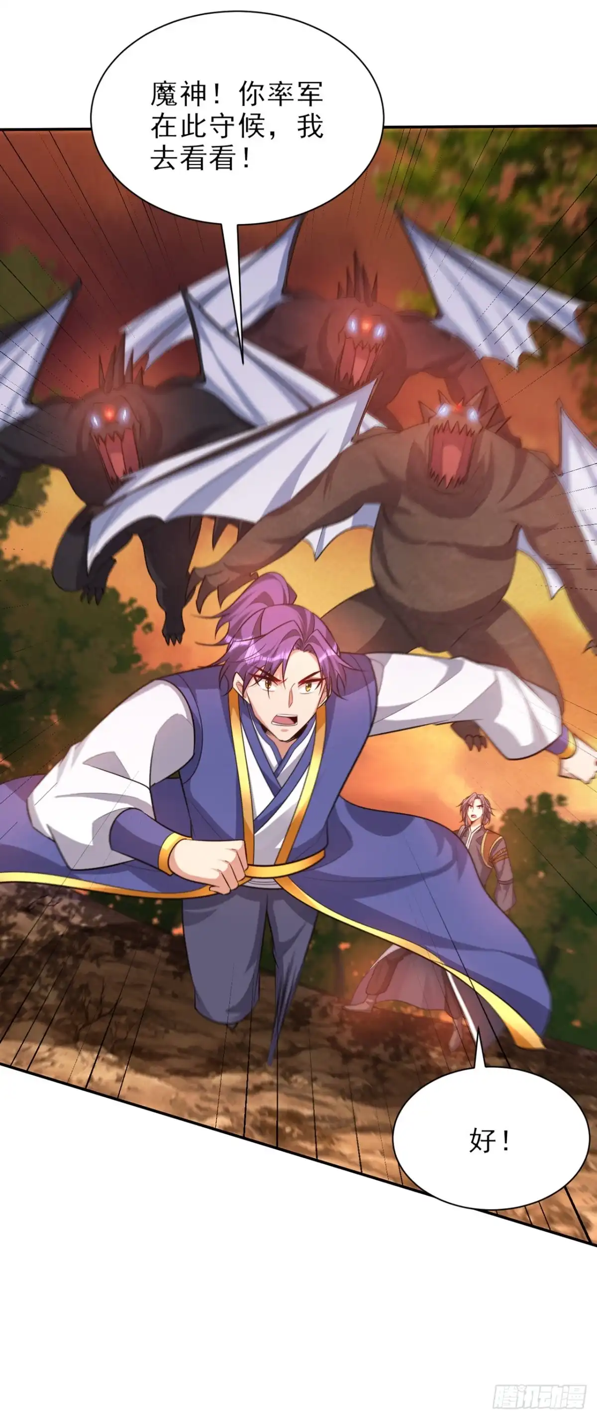 《妖者为王》第342话 情动有作用了！ 第33页