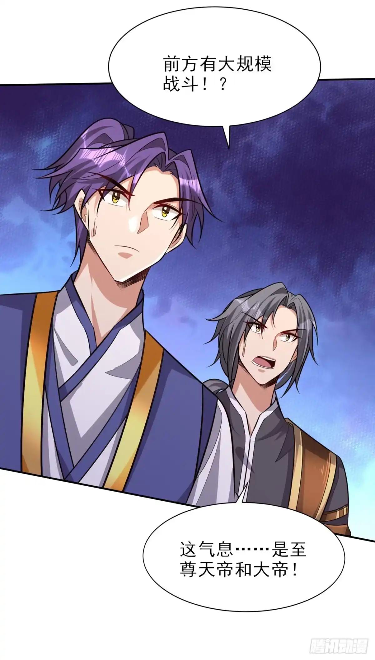 《妖者为王》第342话 情动有作用了！ 第32页