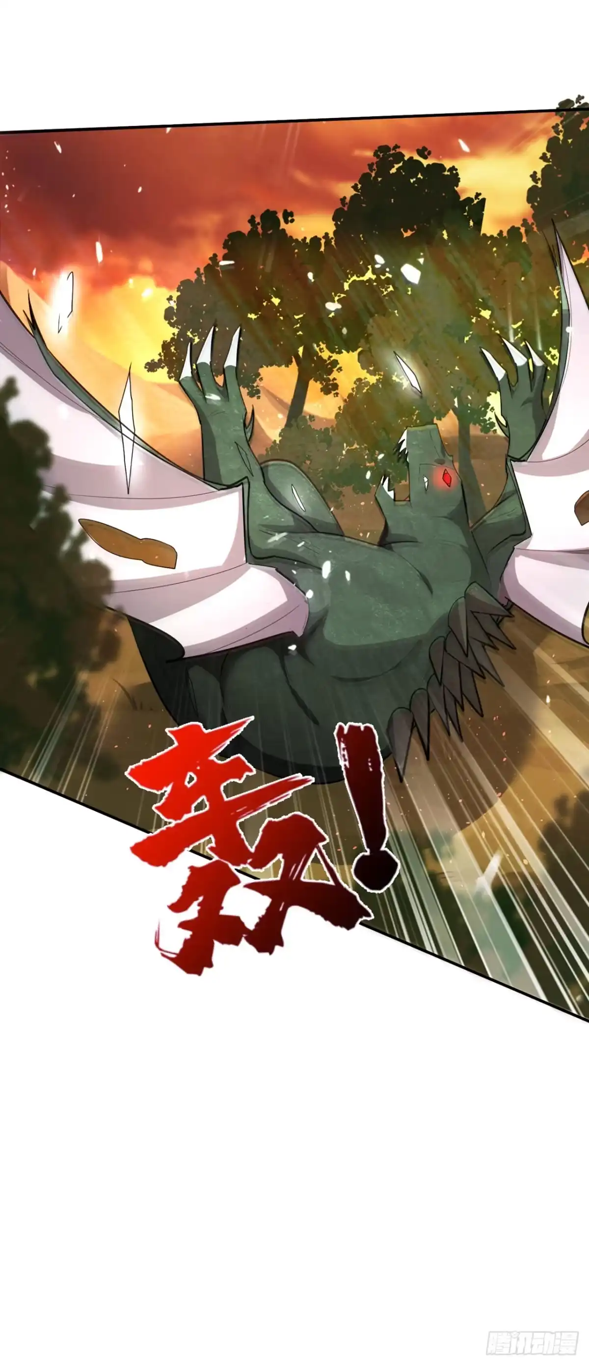 《妖者为王》第342话 情动有作用了！ 第6页