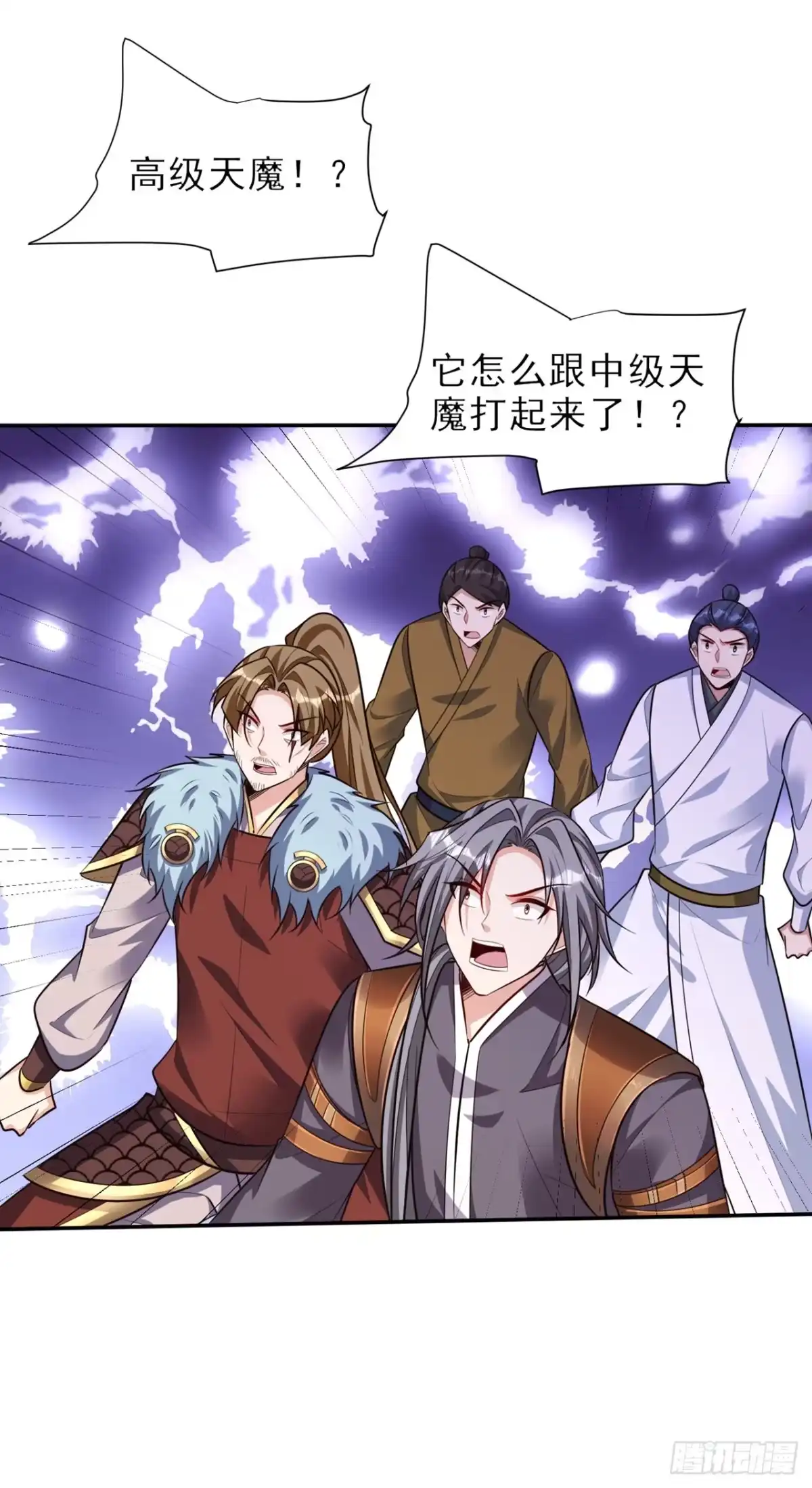 《妖者为王》第342话 情动有作用了！ 第18页