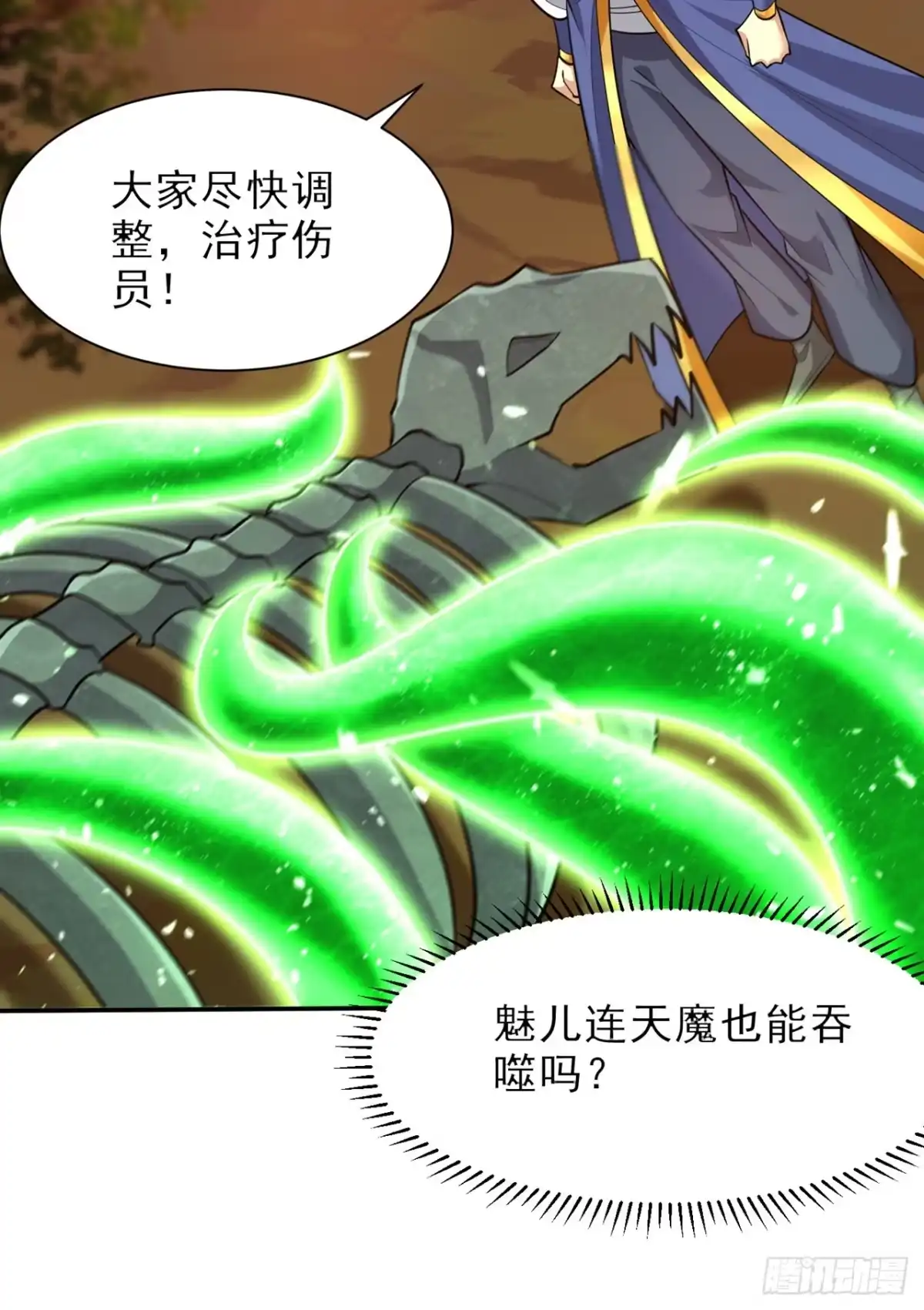 《妖者为王》第342话 情动有作用了！ 第28页