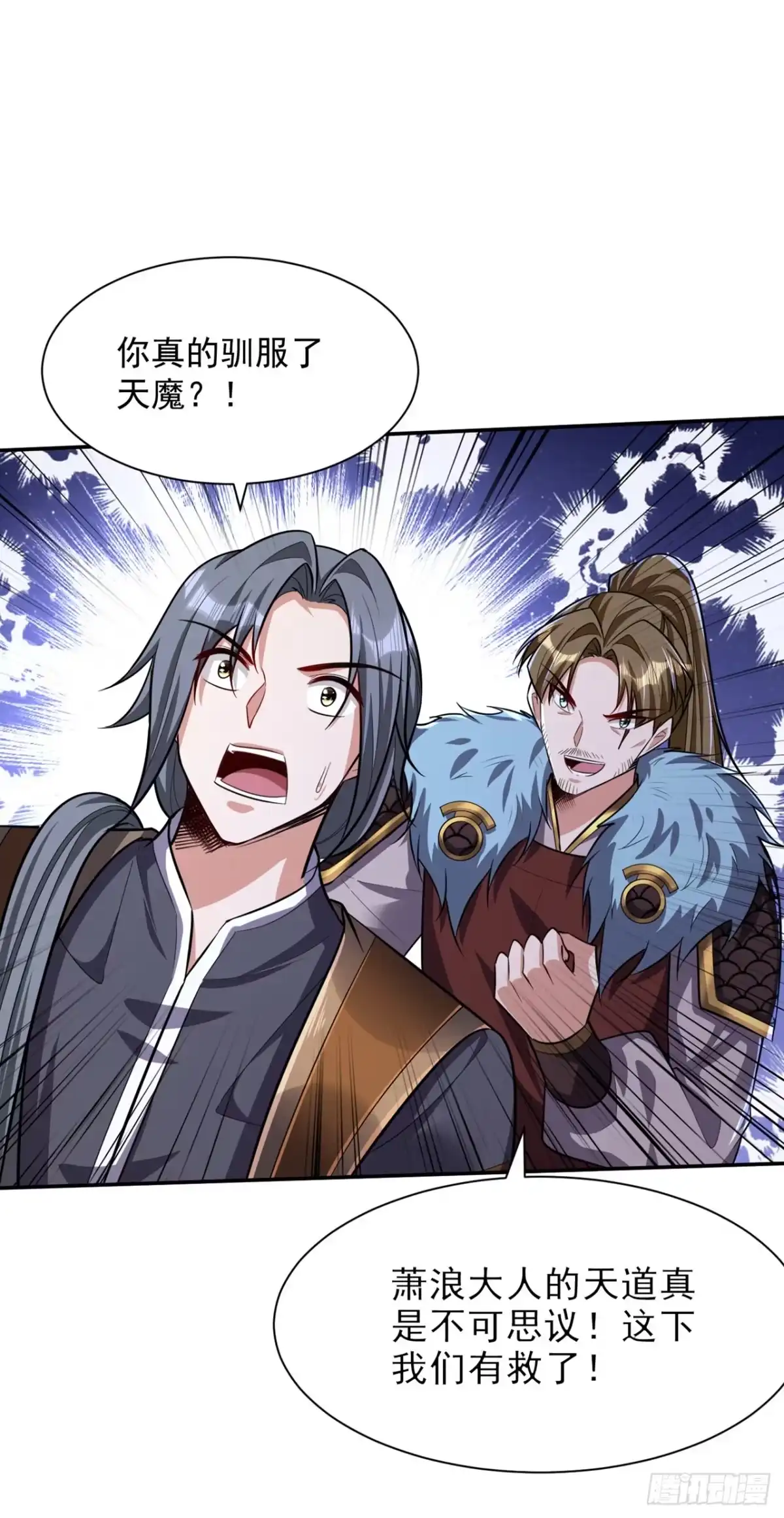 《妖者为王》第342话 情动有作用了！ 第20页