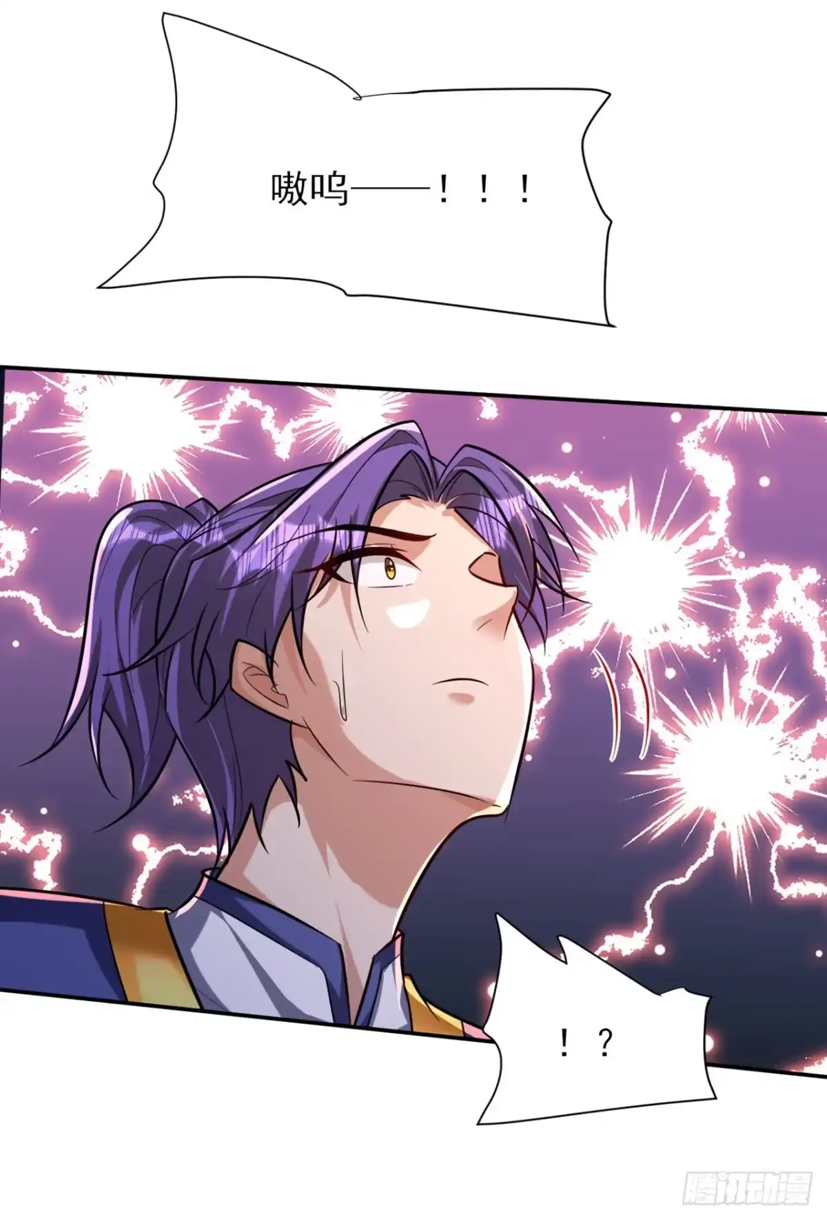 《妖者为王》第343话 天洲要灭亡了吗？！ 第23页