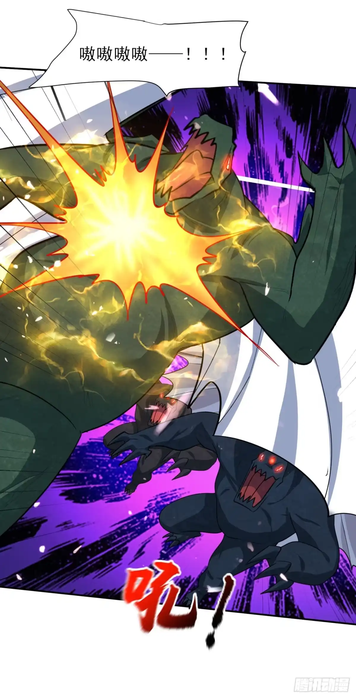 《妖者为王》第343话 天洲要灭亡了吗？！ 第20页