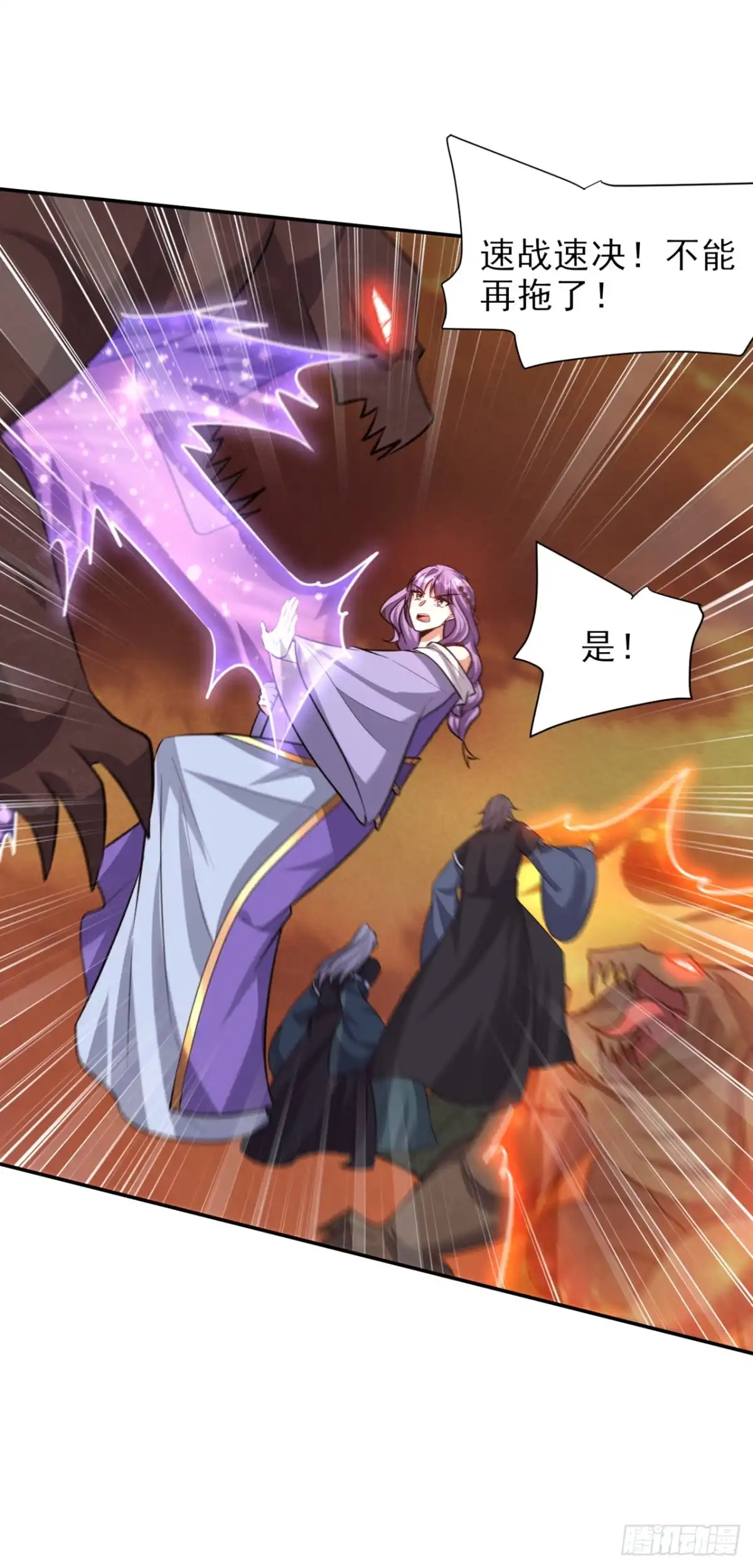 《妖者为王》第343话 天洲要灭亡了吗？！ 第2页