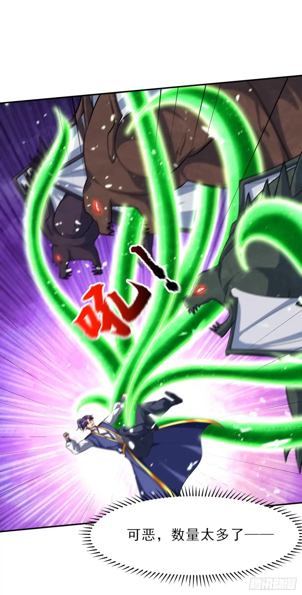 《妖者为王》第343话 天洲要灭亡了吗？！ 第22页