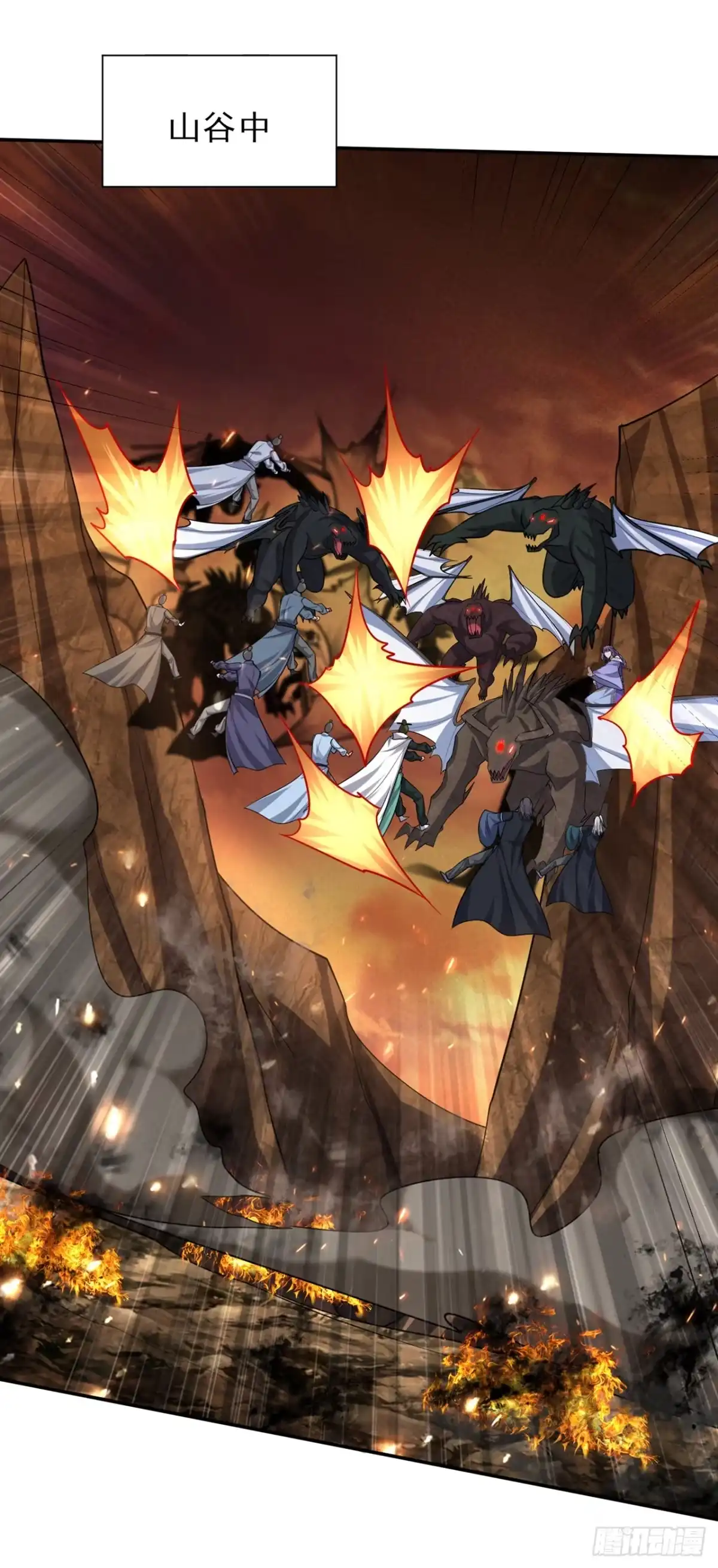 《妖者为王》第343话 天洲要灭亡了吗？！ 第1页