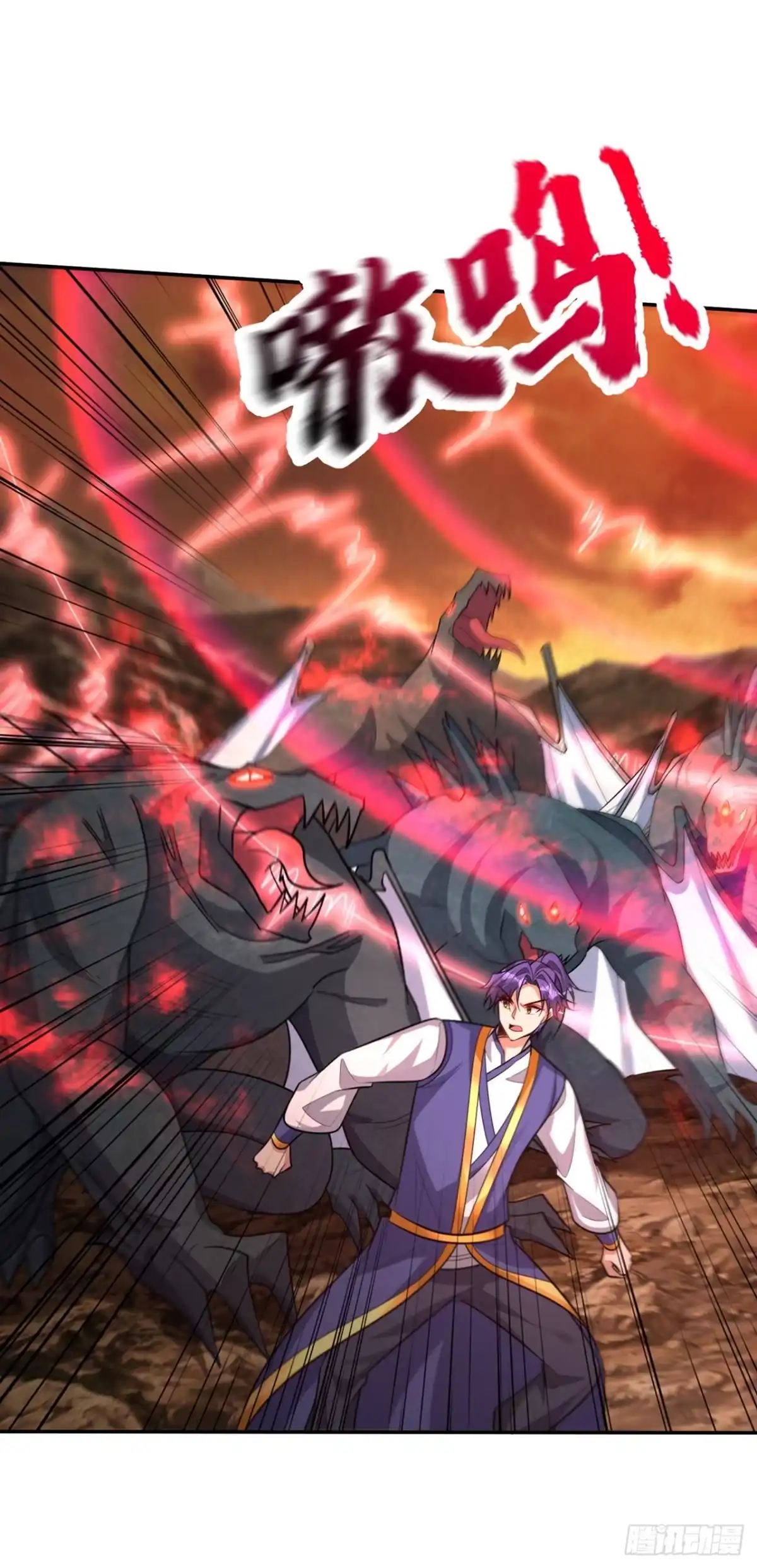 《妖者为王》第343话 天洲要灭亡了吗？！ 第7页