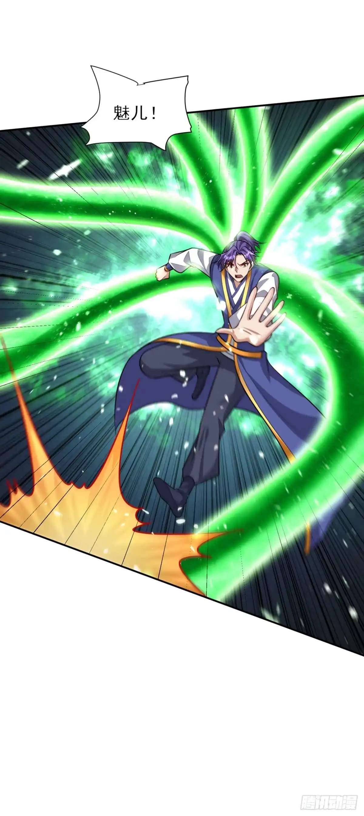 《妖者为王》第343话 天洲要灭亡了吗？！ 第9页