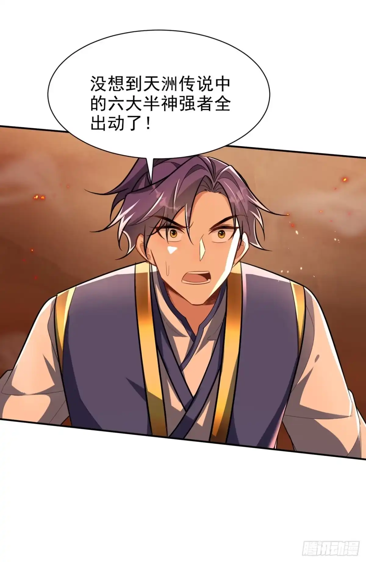 《妖者为王》第343话 天洲要灭亡了吗？！ 第32页