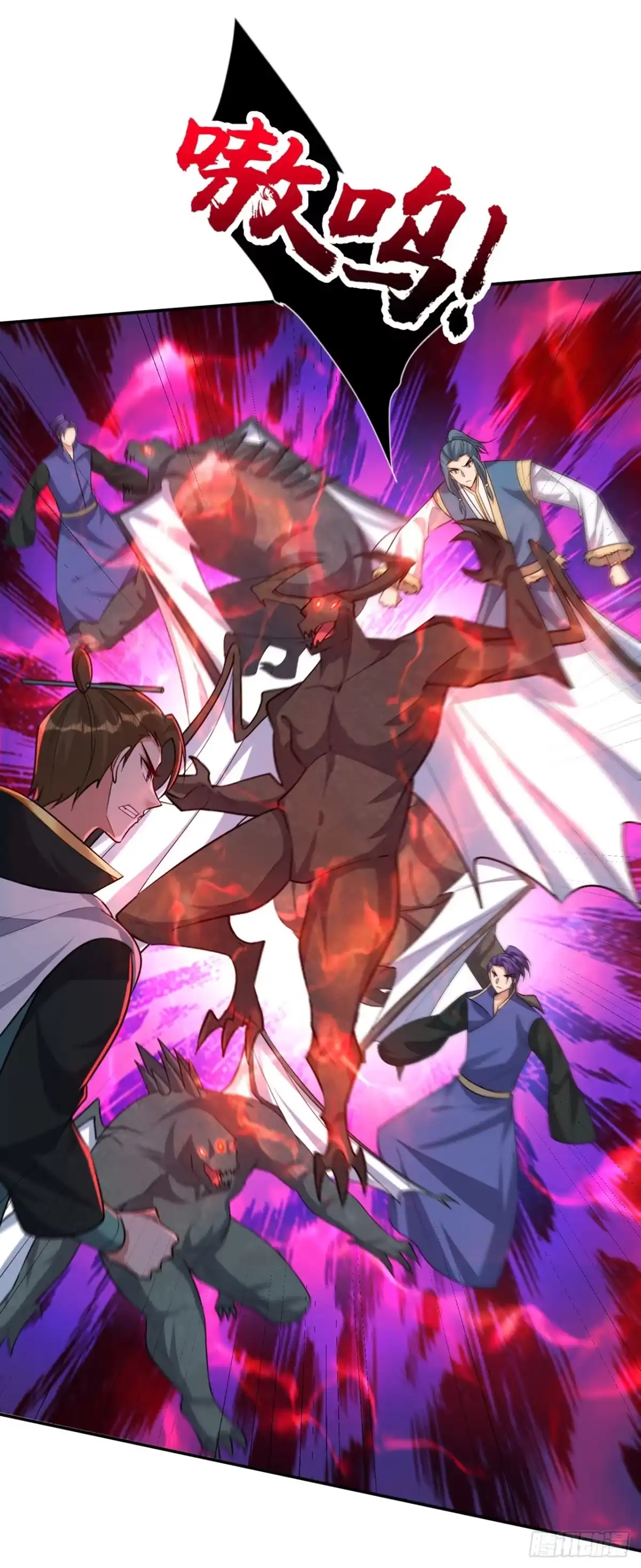 《妖者为王》第343话 天洲要灭亡了吗？！ 第4页