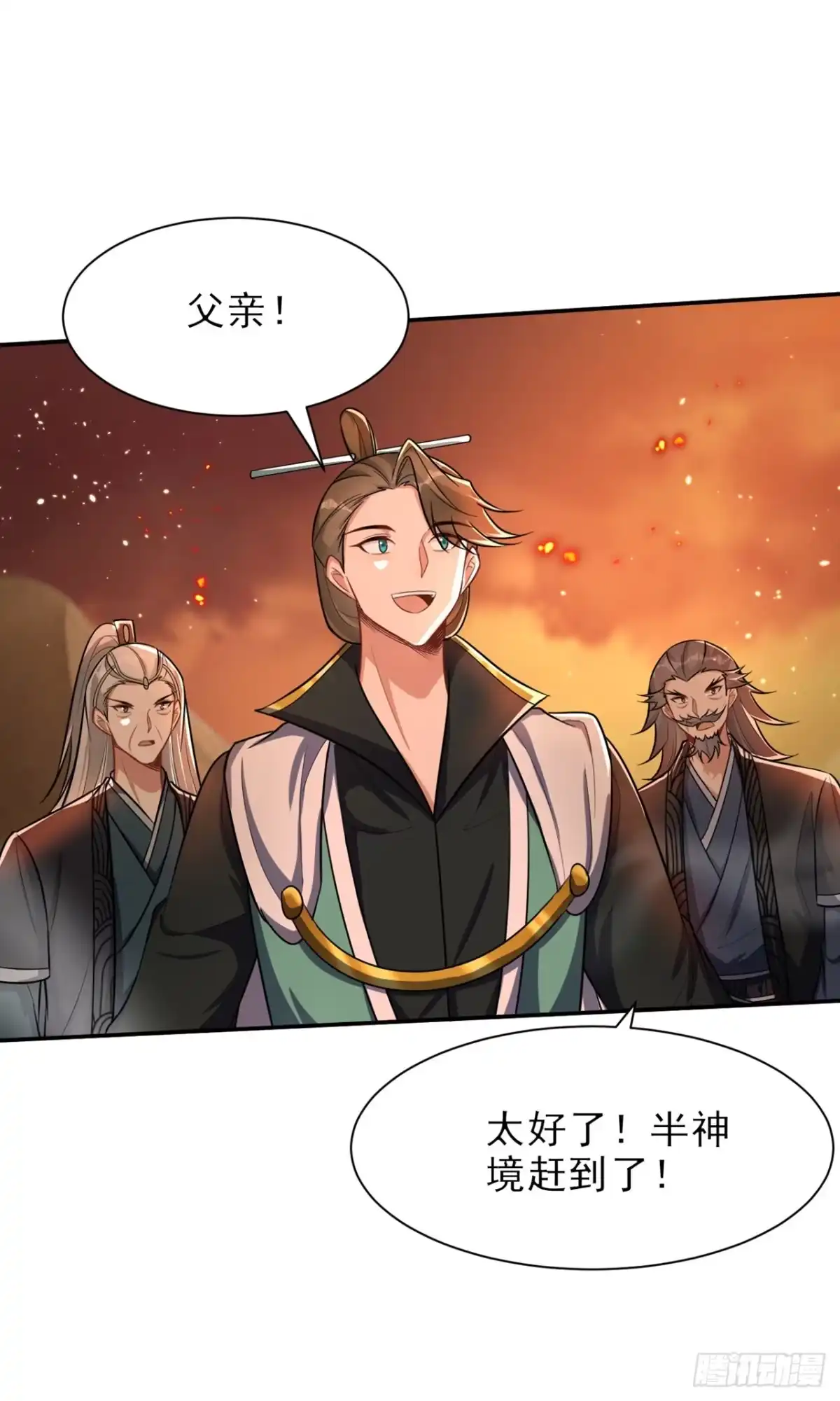 《妖者为王》第343话 天洲要灭亡了吗？！ 第31页