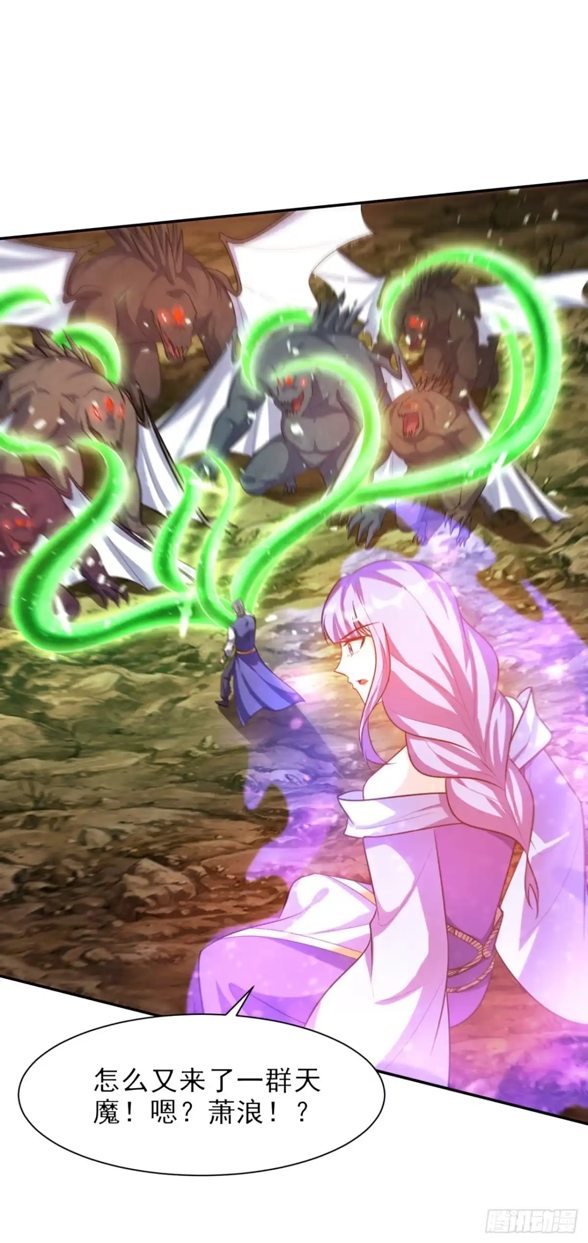 《妖者为王》第343话 天洲要灭亡了吗？！ 第10页