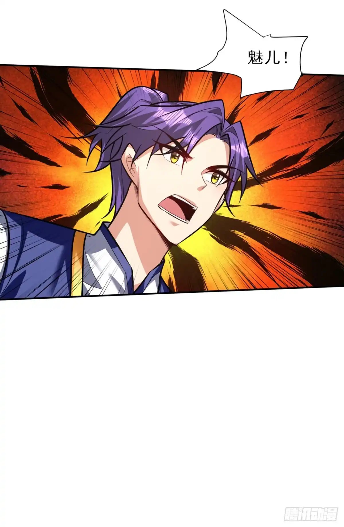 《妖者为王》第343话 天洲要灭亡了吗？！ 第21页