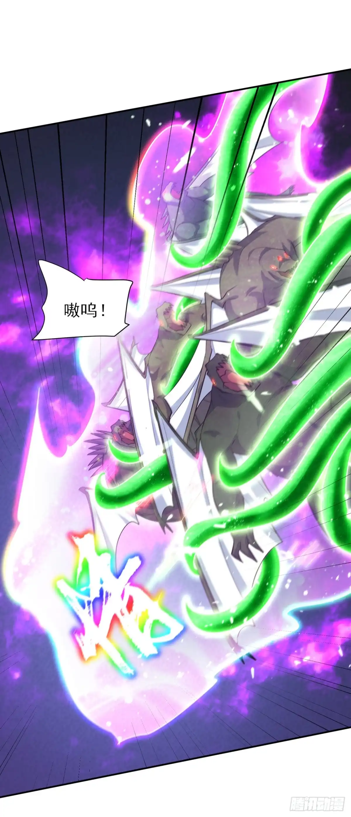 《妖者为王》第343话 天洲要灭亡了吗？！ 第14页