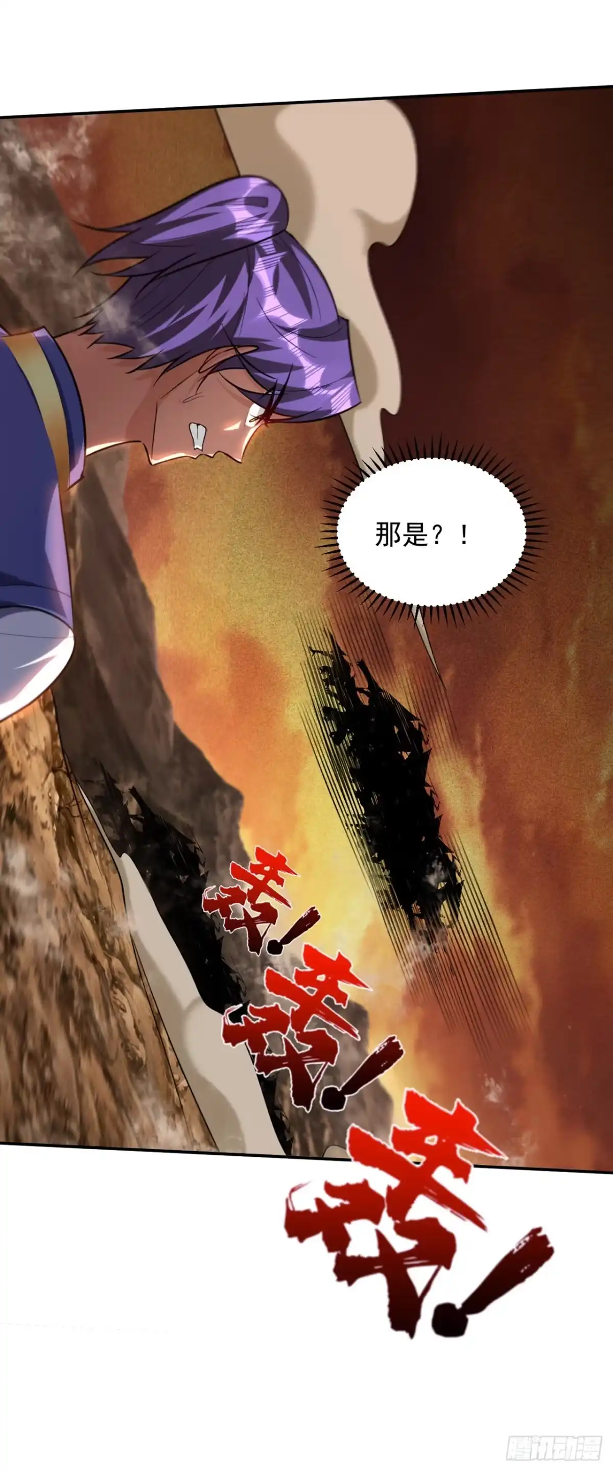 《妖者为王》第343话 天洲要灭亡了吗？！ 第24页
