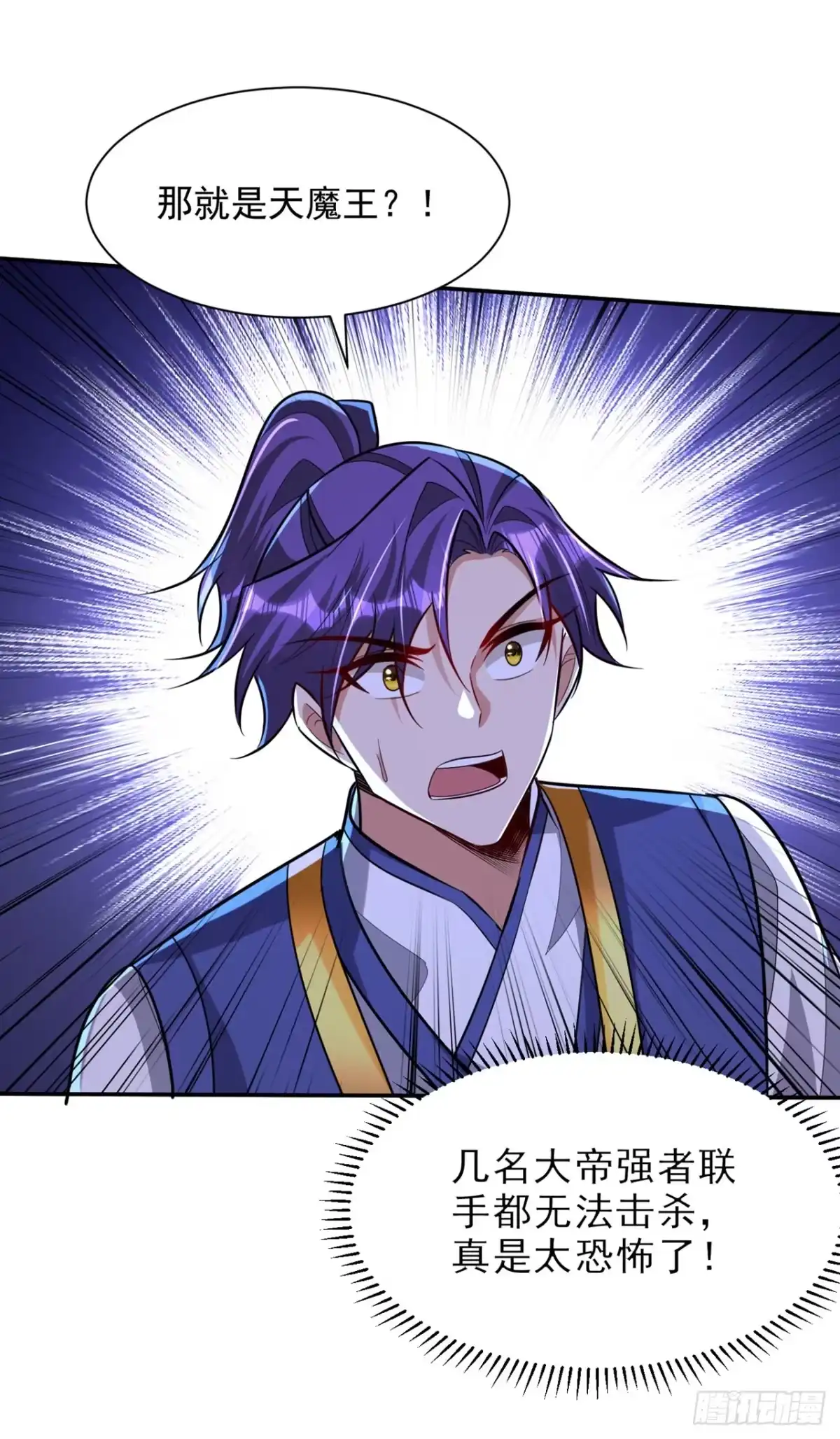 《妖者为王》第343话 天洲要灭亡了吗？！ 第5页
