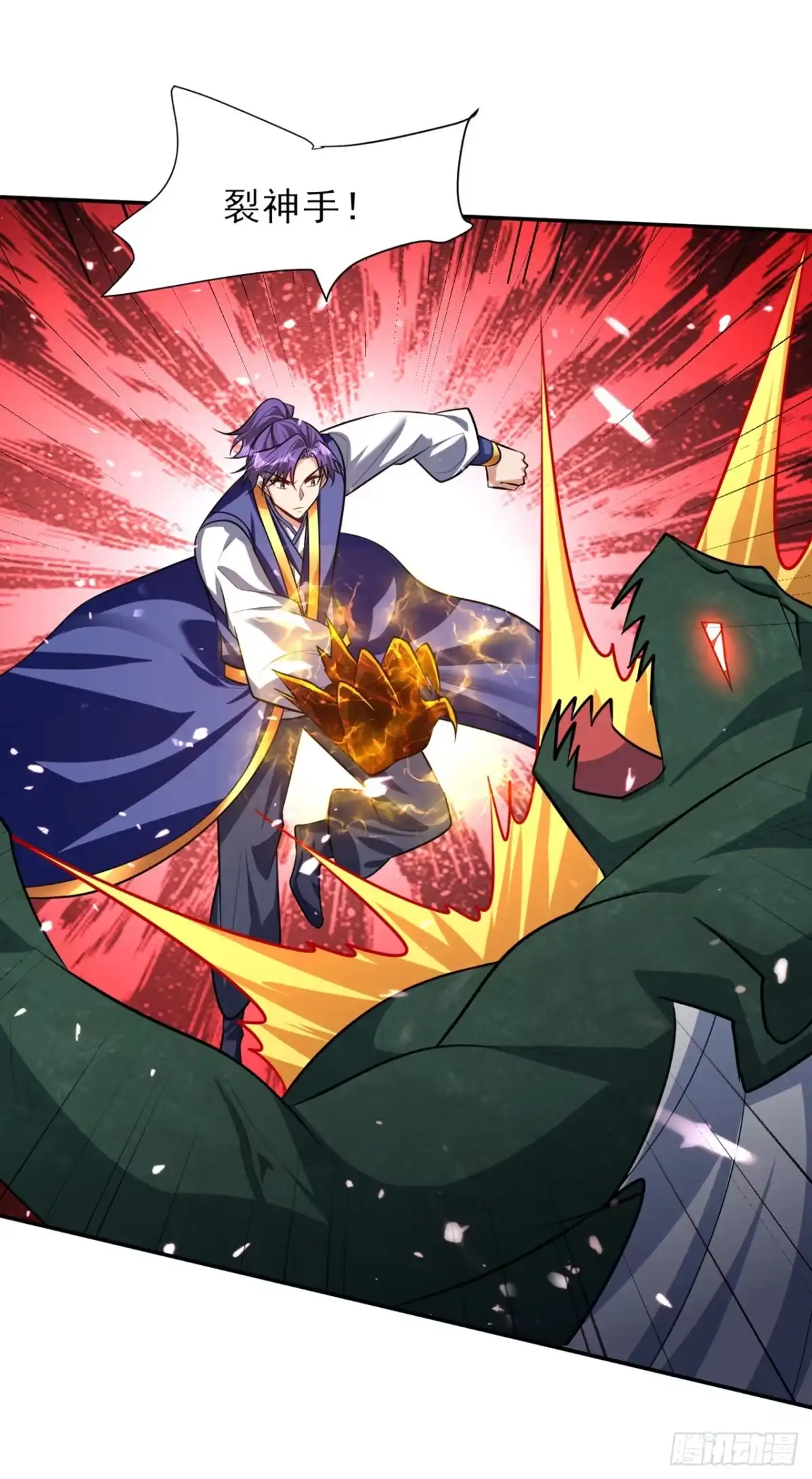 《妖者为王》第343话 天洲要灭亡了吗？！ 第19页