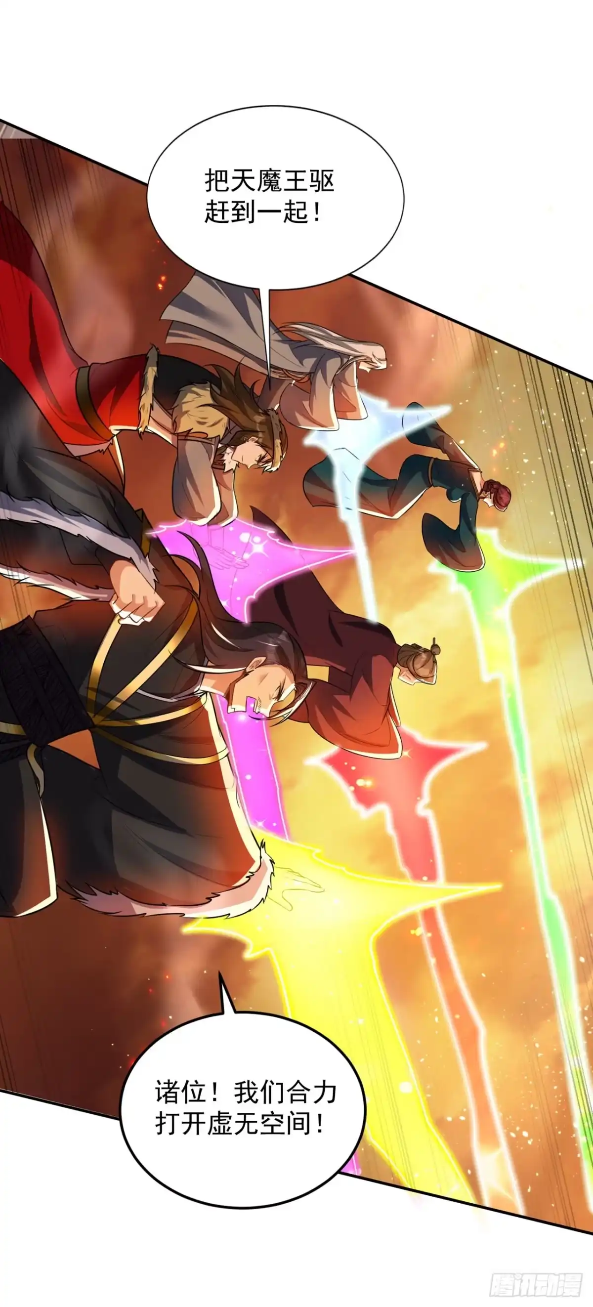 《妖者为王》第344话 吸收天魔的能量？！ 第2页