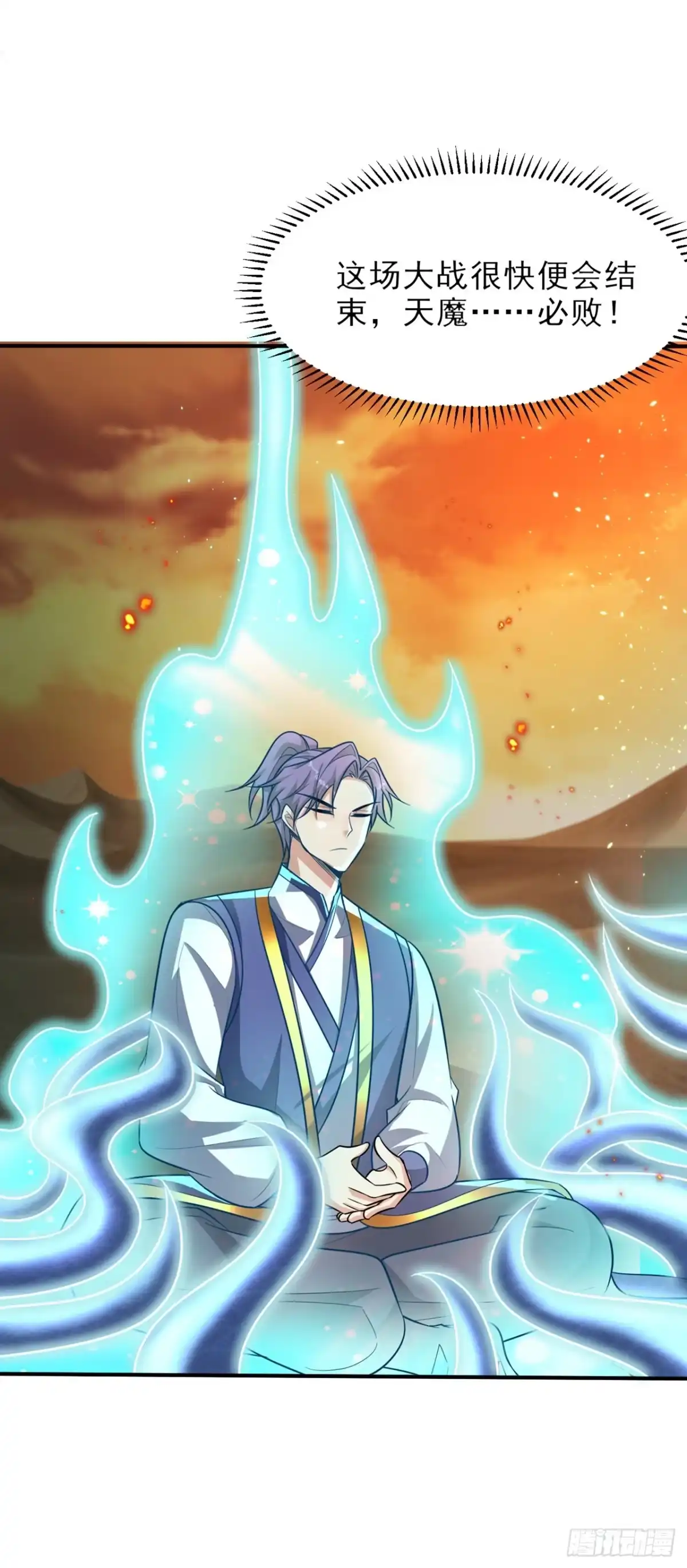 《妖者为王》第344话 吸收天魔的能量？！ 第37页