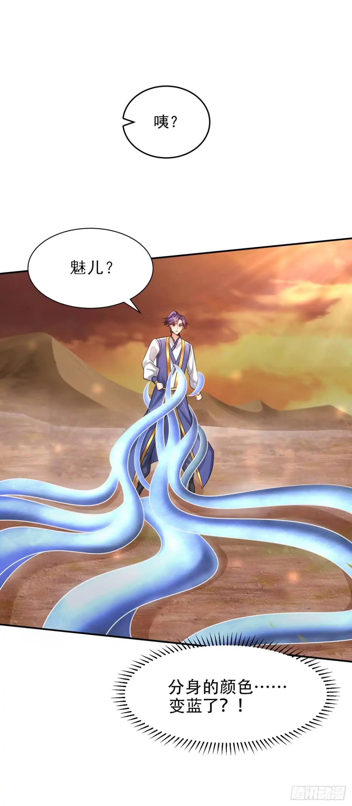 《妖者为王》第344话 吸收天魔的能量？！ 第12页
