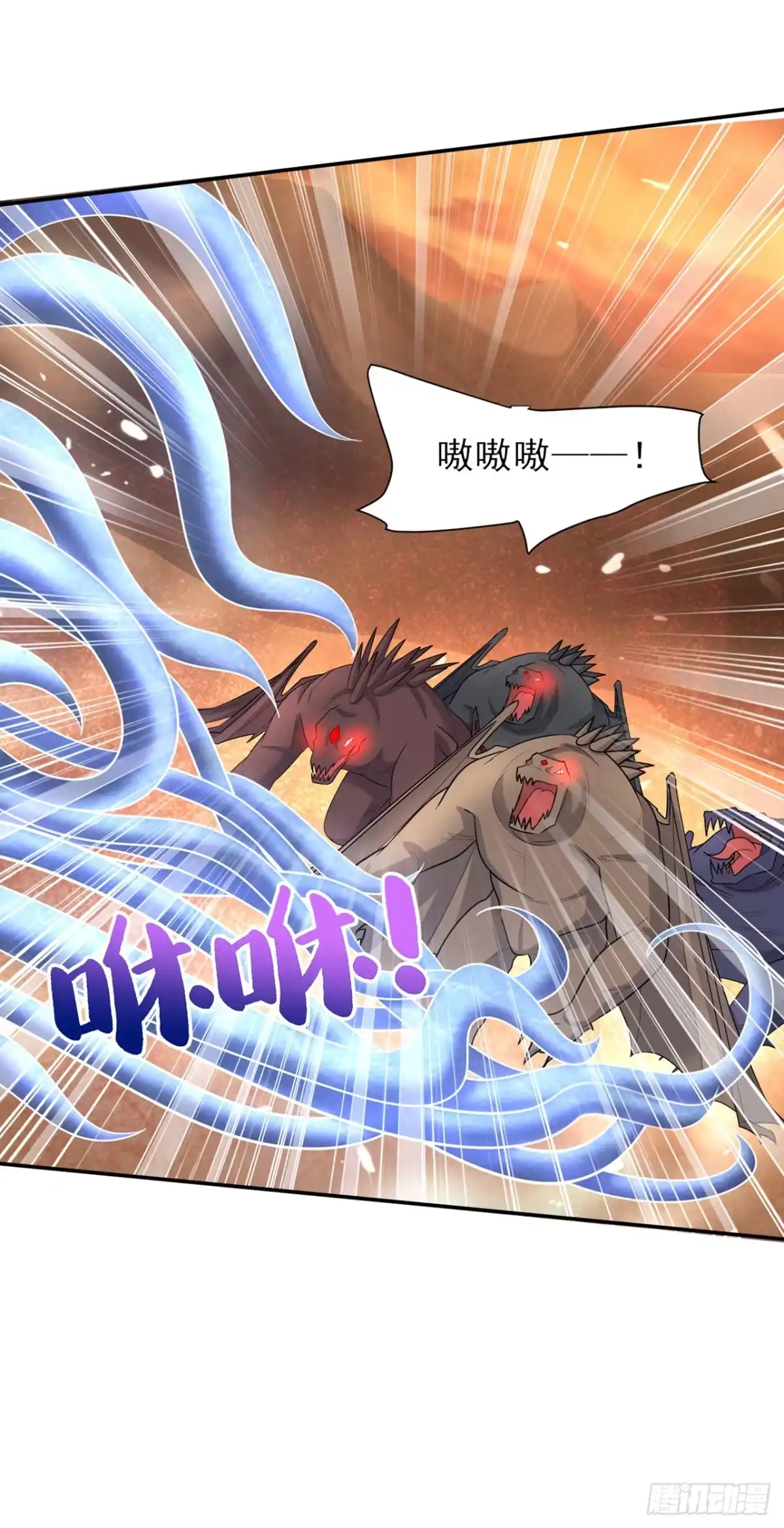 《妖者为王》第344话 吸收天魔的能量？！ 第15页