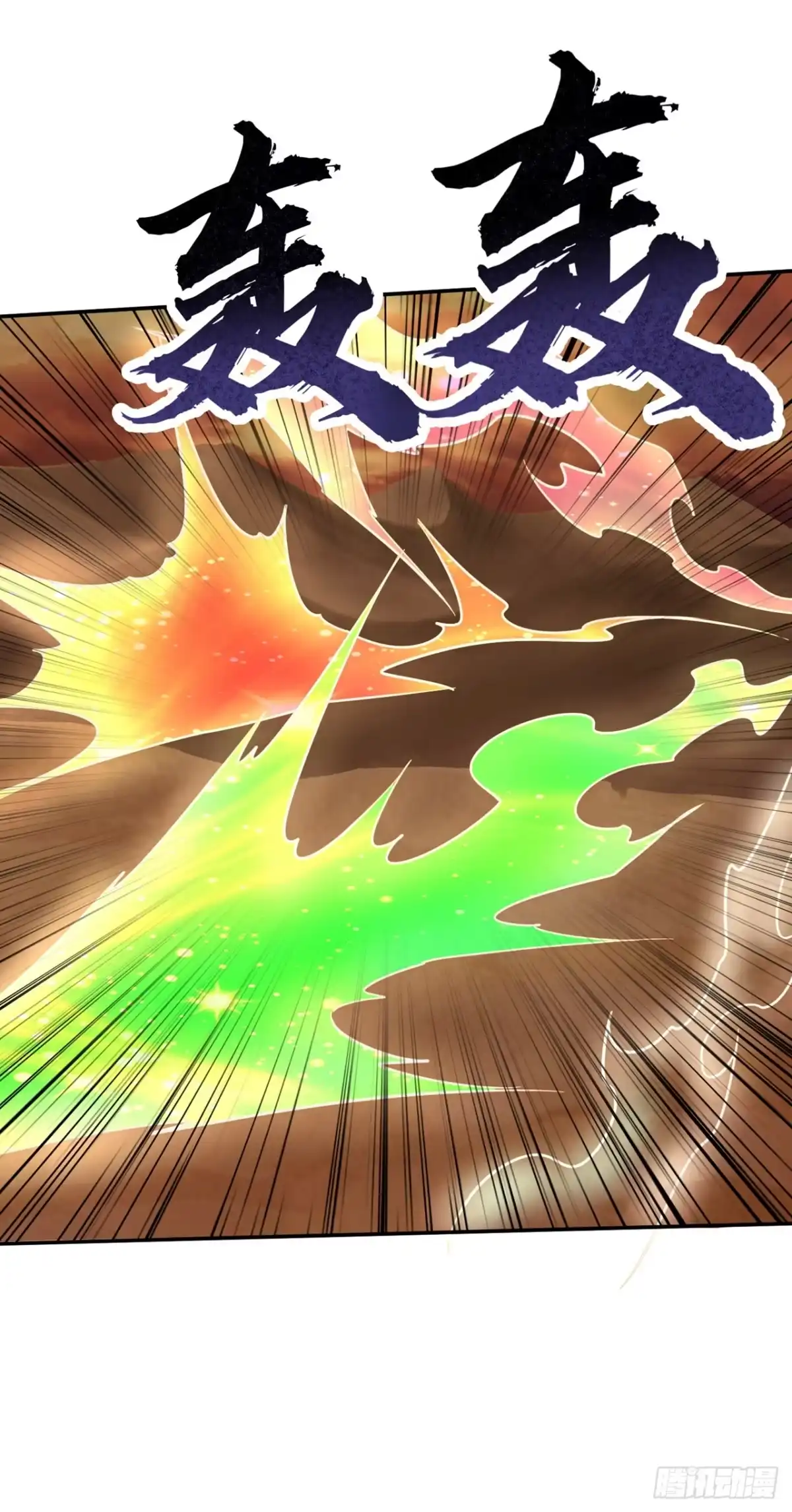《妖者为王》第344话 吸收天魔的能量？！ 第6页
