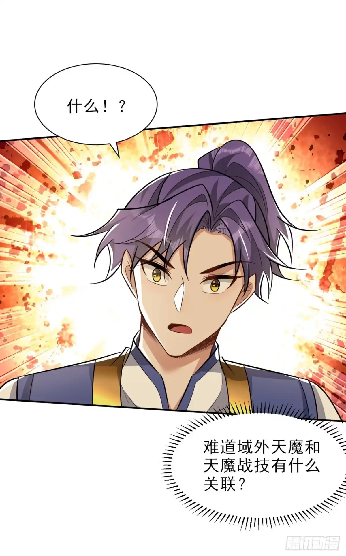 《妖者为王》第344话 吸收天魔的能量？！ 第27页