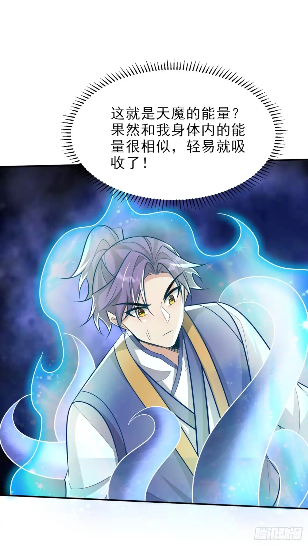 《妖者为王》第344话 吸收天魔的能量？！ 第30页