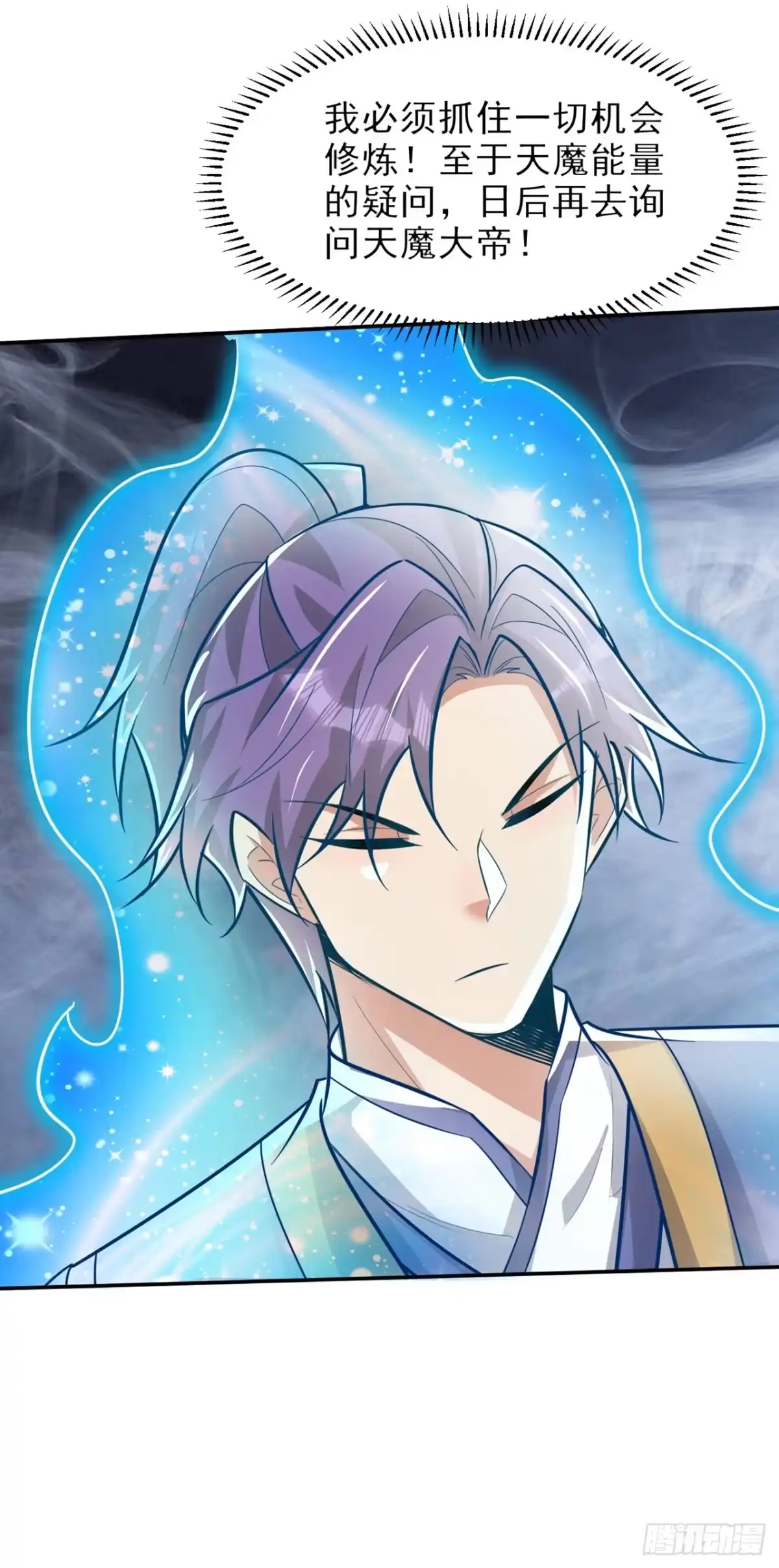 《妖者为王》第344话 吸收天魔的能量？！ 第33页
