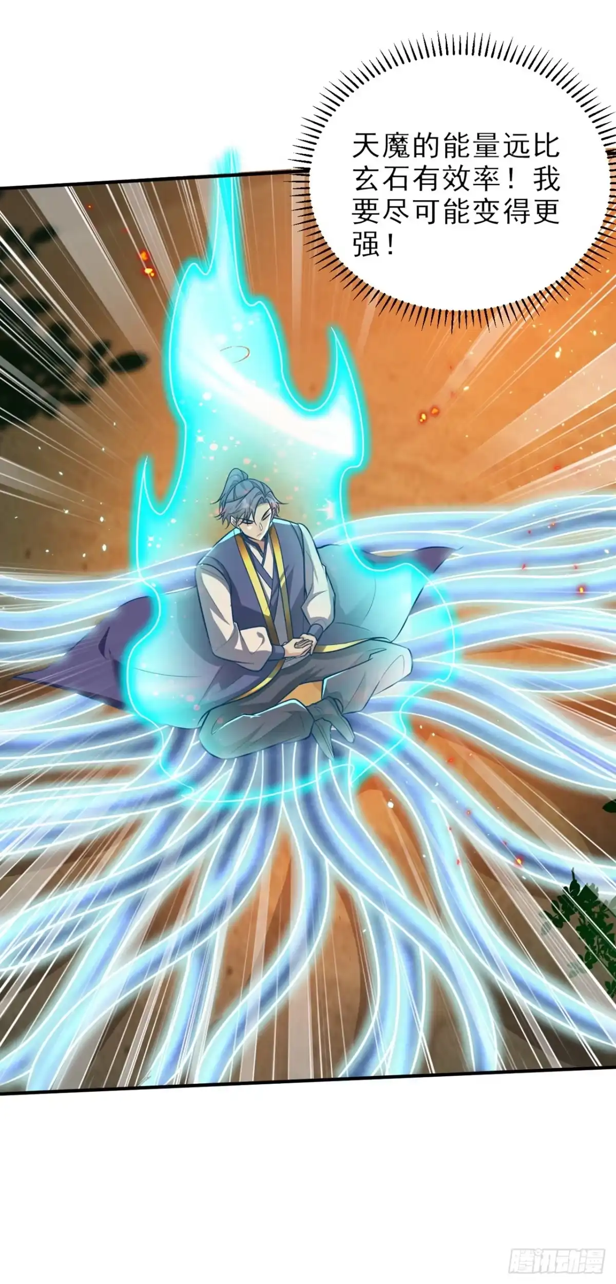 《妖者为王》第344话 吸收天魔的能量？！ 第36页