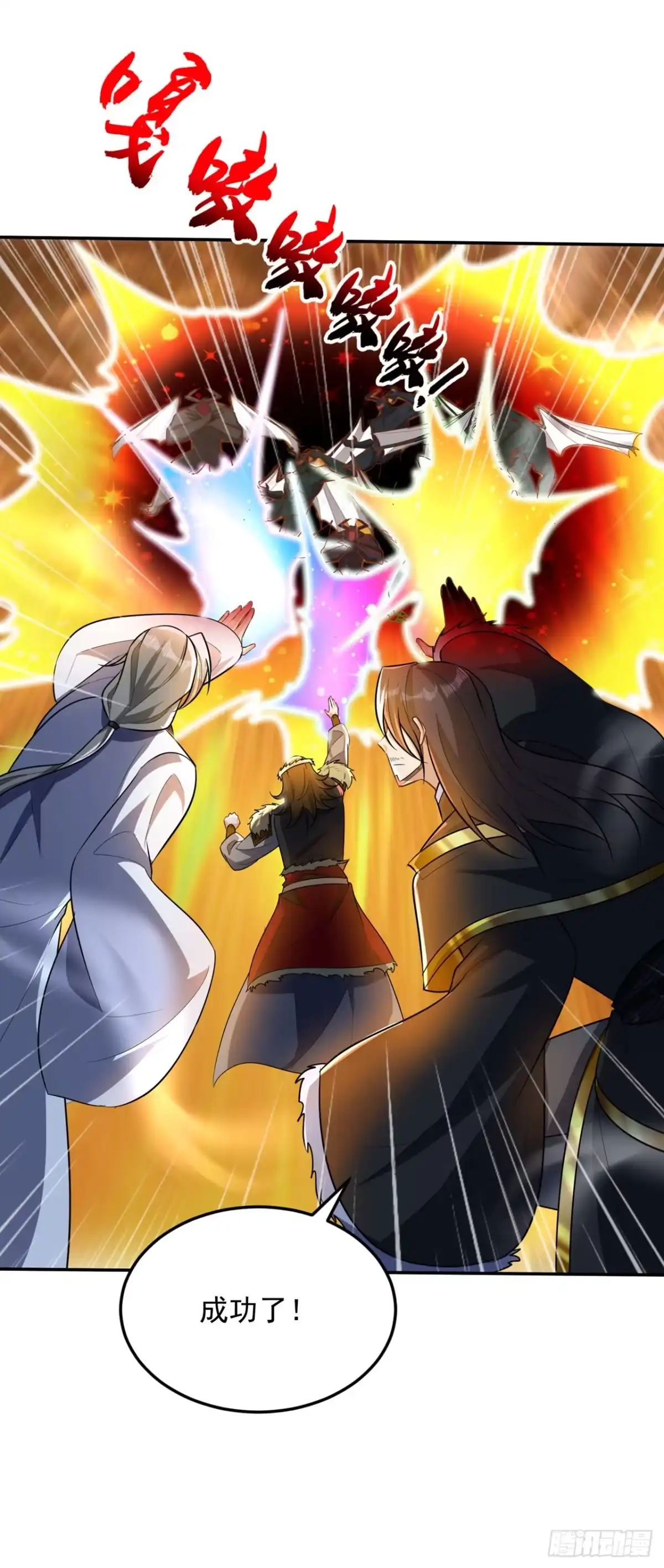 《妖者为王》第344话 吸收天魔的能量？！ 第4页