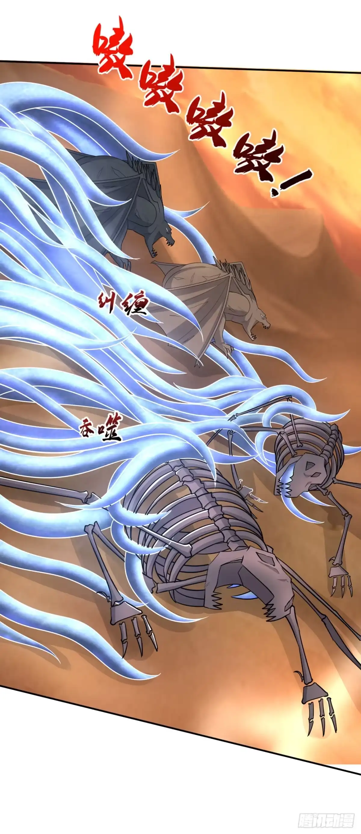 《妖者为王》第344话 吸收天魔的能量？！ 第16页