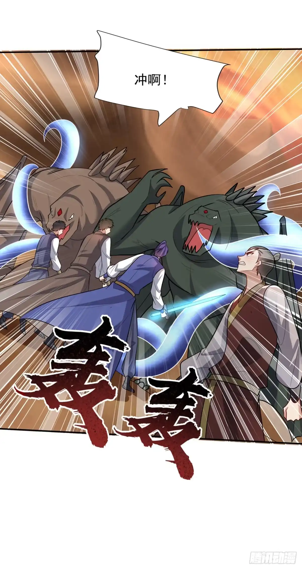 《妖者为王》第344话 吸收天魔的能量？！ 第22页