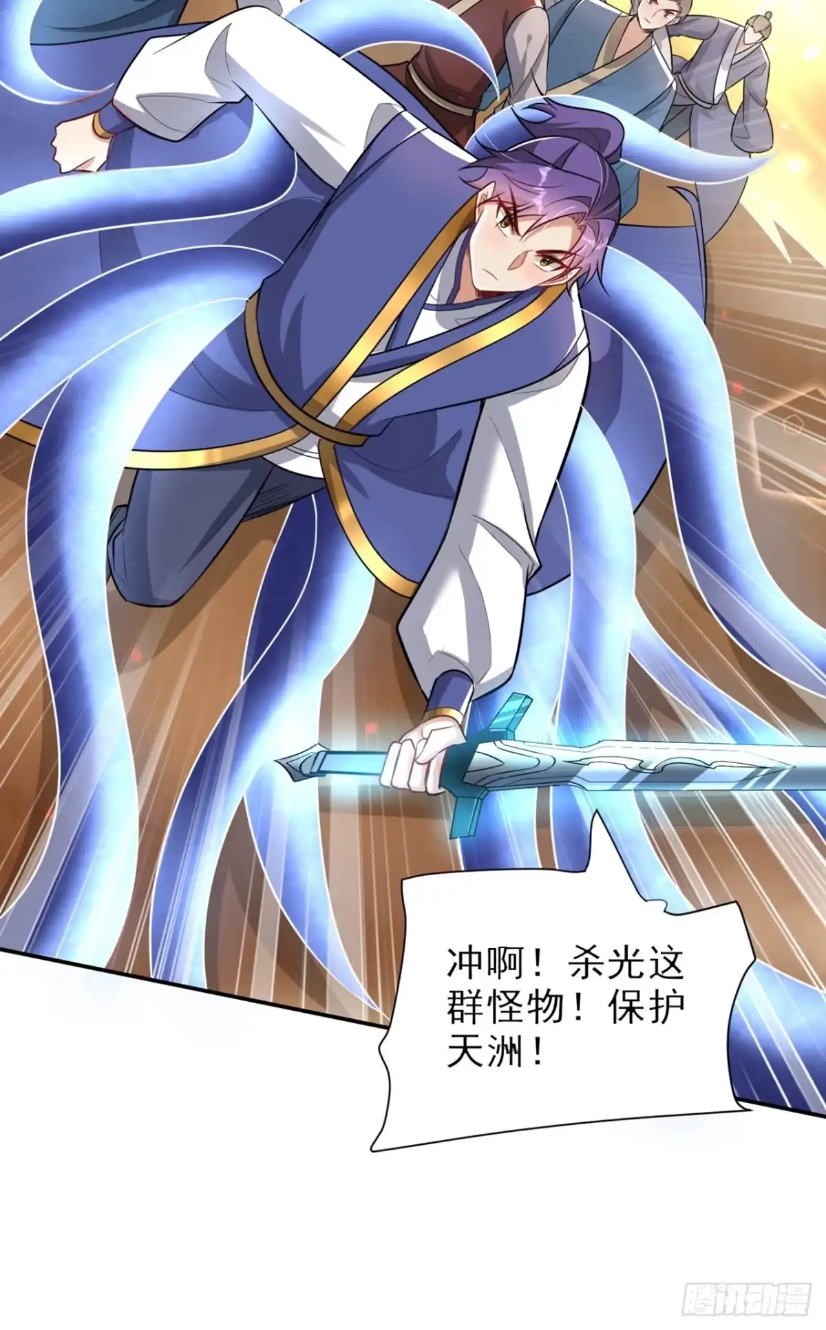 《妖者为王》第344话 吸收天魔的能量？！ 第21页
