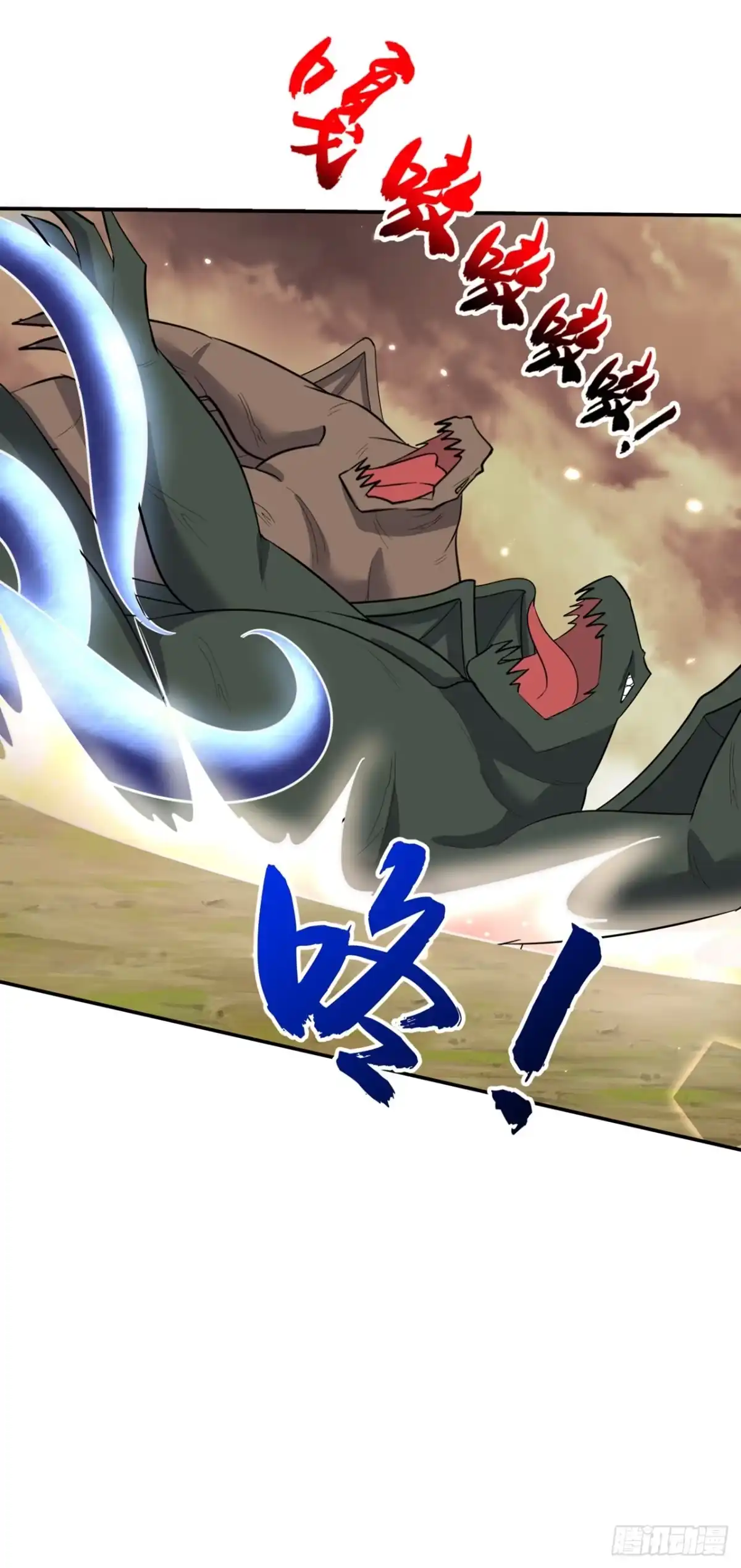 《妖者为王》第344话 吸收天魔的能量？！ 第23页