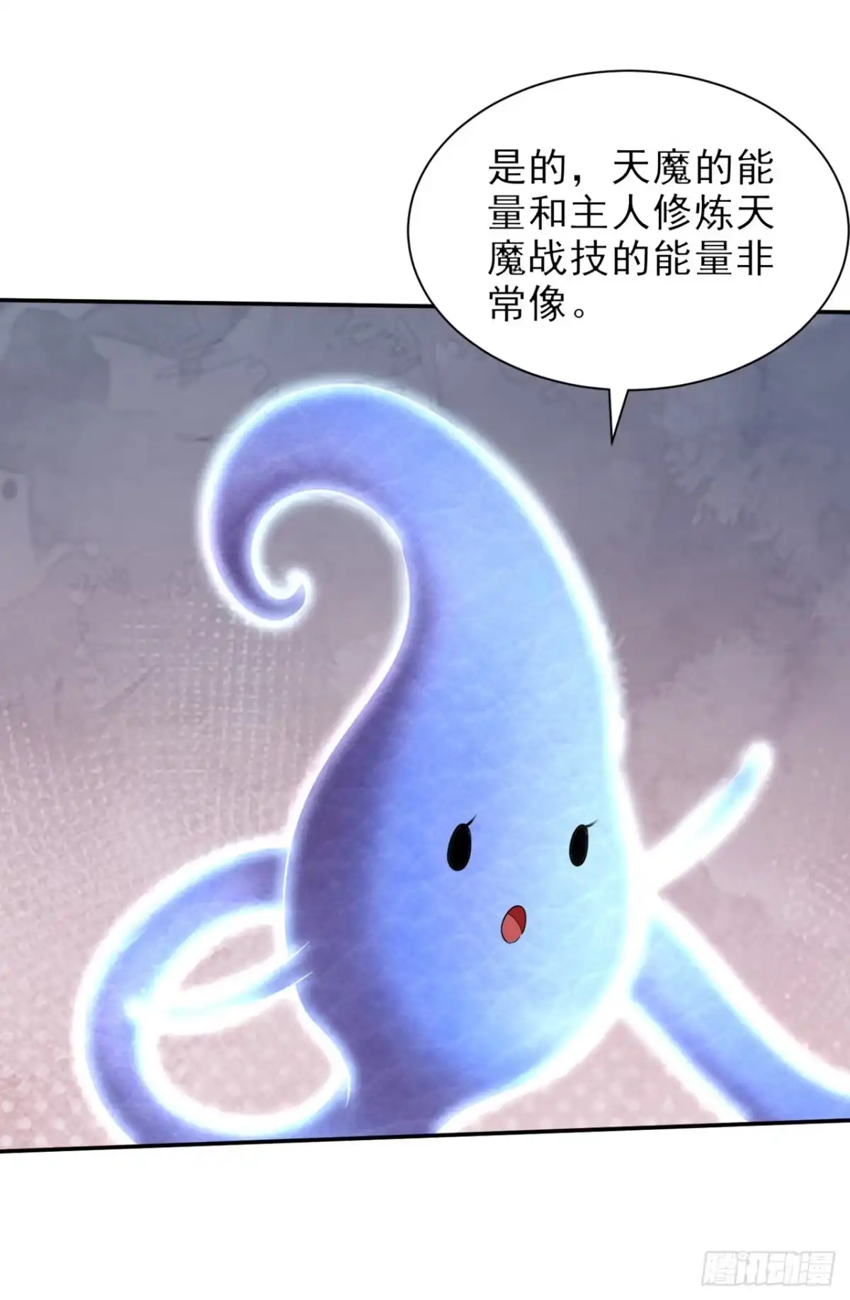 《妖者为王》第344话 吸收天魔的能量？！ 第26页