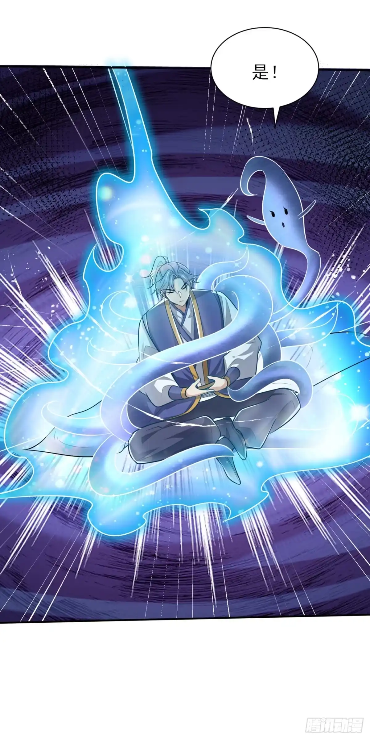 《妖者为王》第344话 吸收天魔的能量？！ 第32页