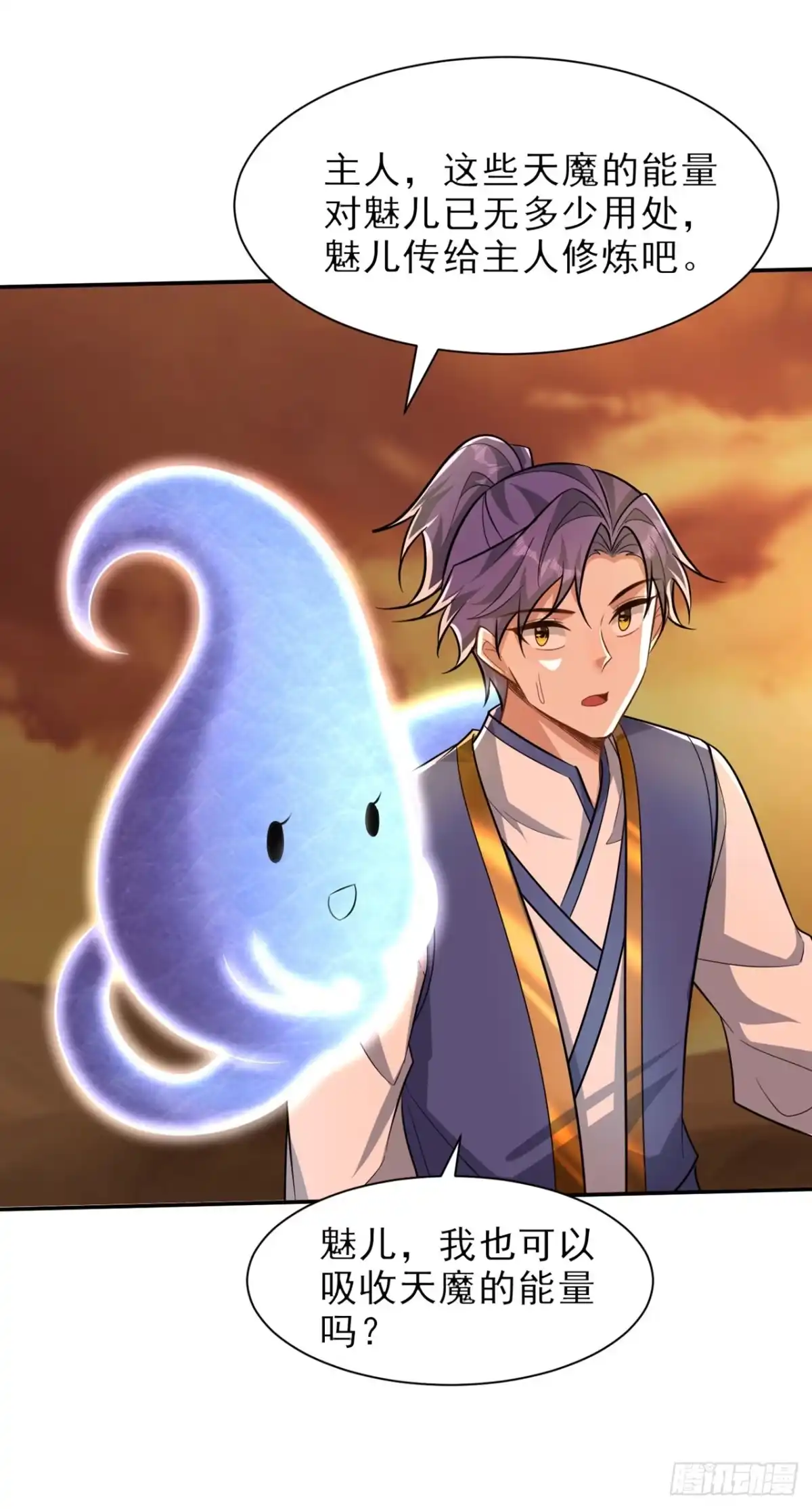 《妖者为王》第344话 吸收天魔的能量？！ 第25页