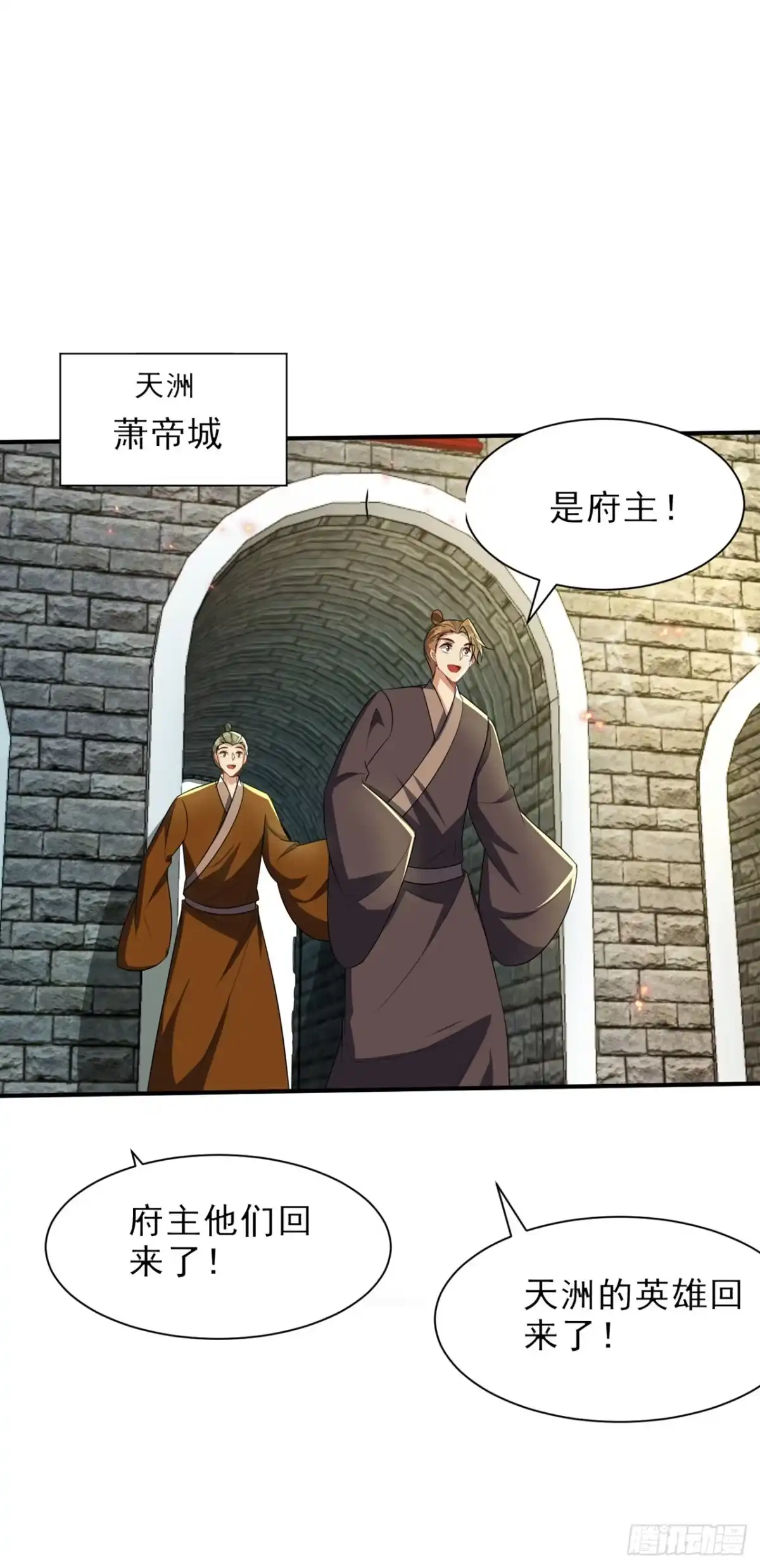 《妖者为王》第345话 我体内竟有邪恶气息 第29页