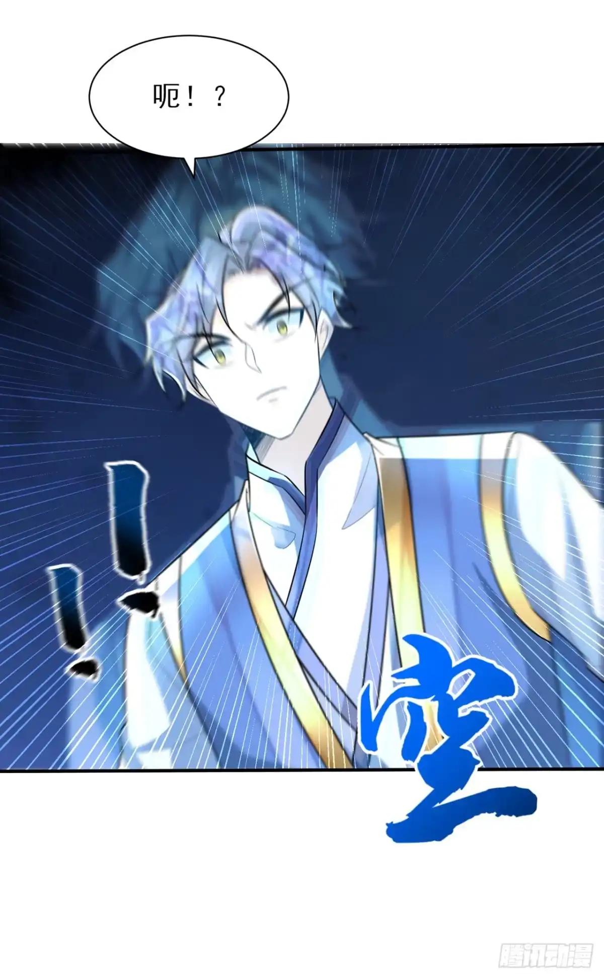 《妖者为王》第345话 我体内竟有邪恶气息 第5页