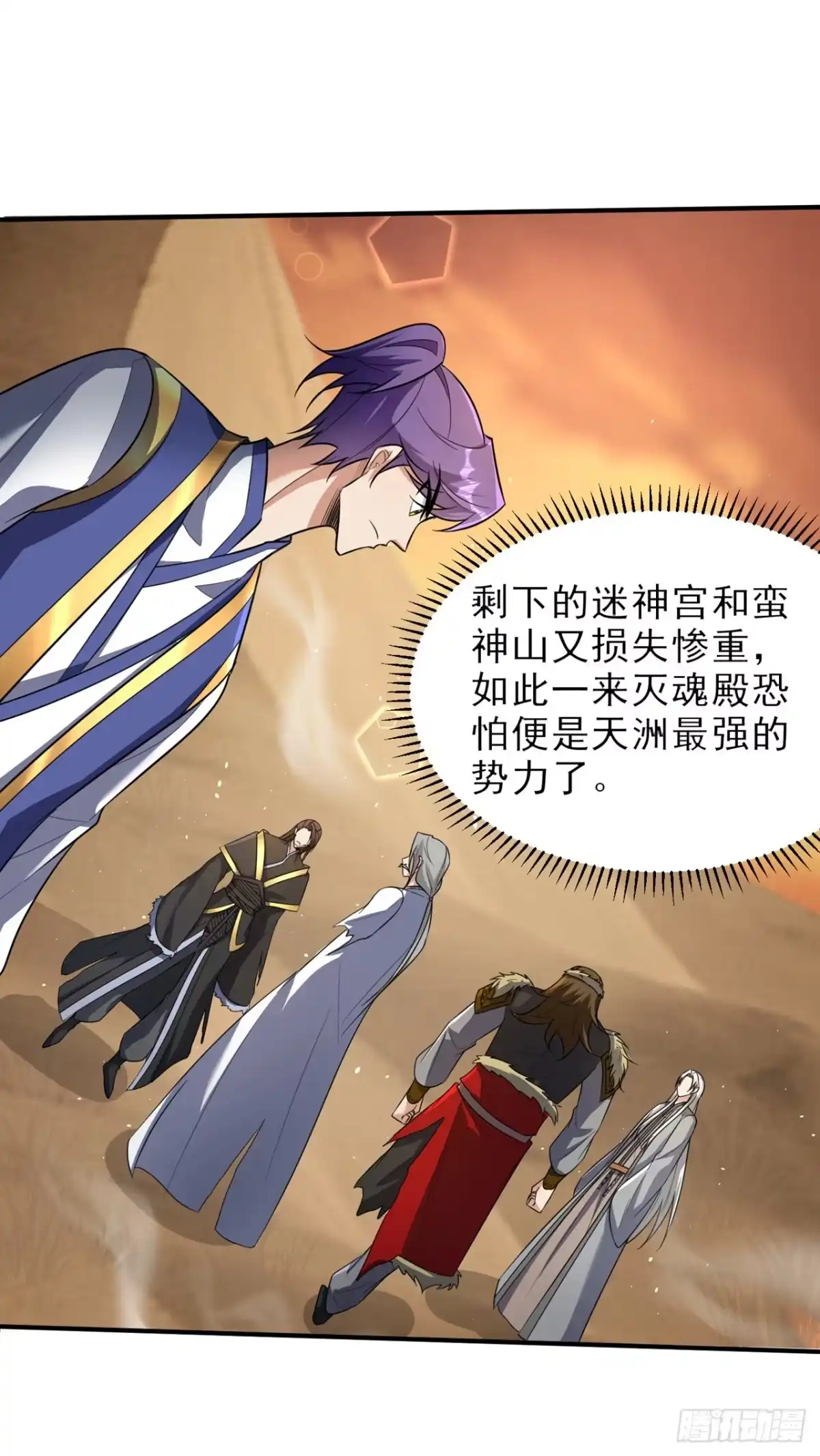 《妖者为王》第345话 我体内竟有邪恶气息 第21页