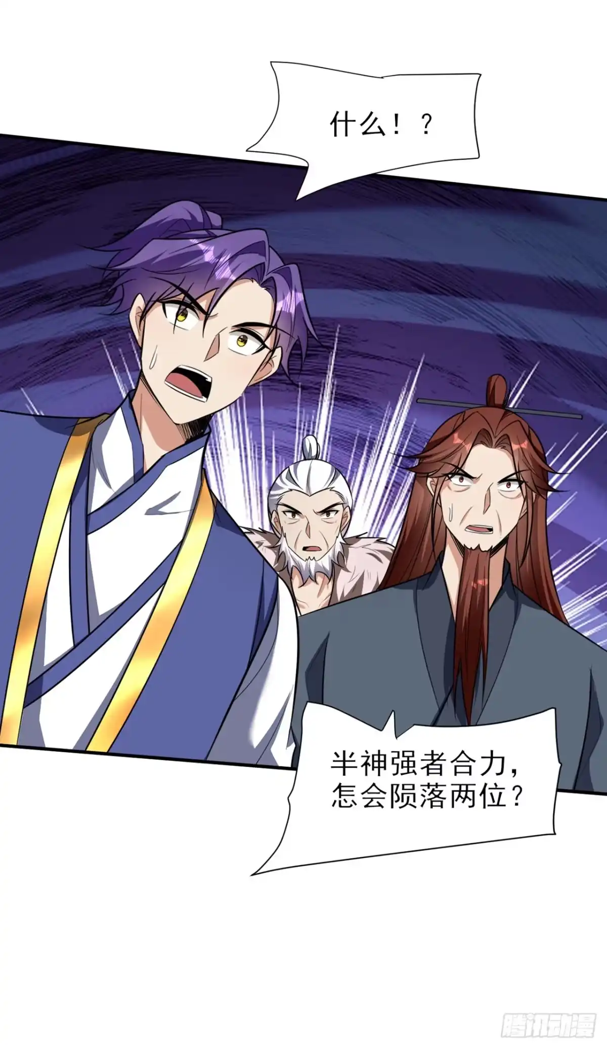 《妖者为王》第345话 我体内竟有邪恶气息 第16页