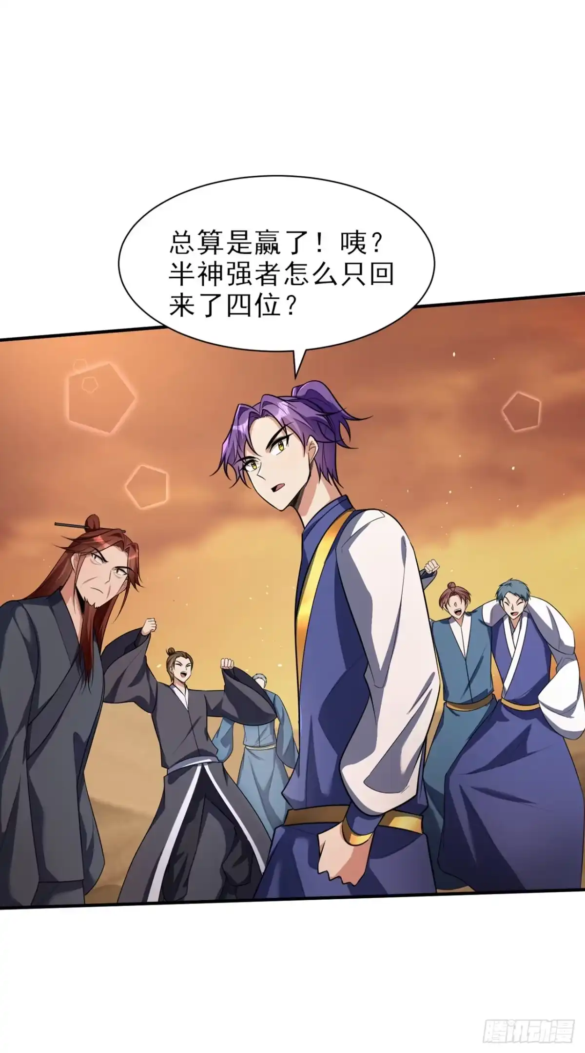 《妖者为王》第345话 我体内竟有邪恶气息 第14页