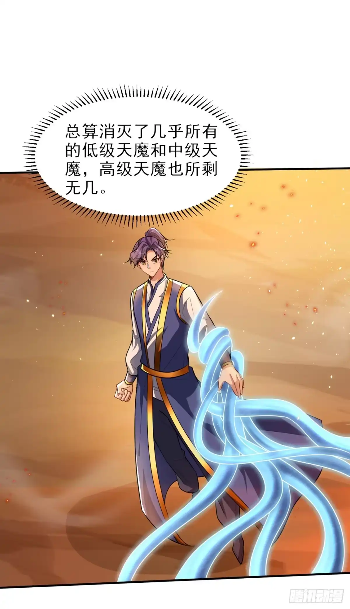 《妖者为王》第345话 我体内竟有邪恶气息 第3页