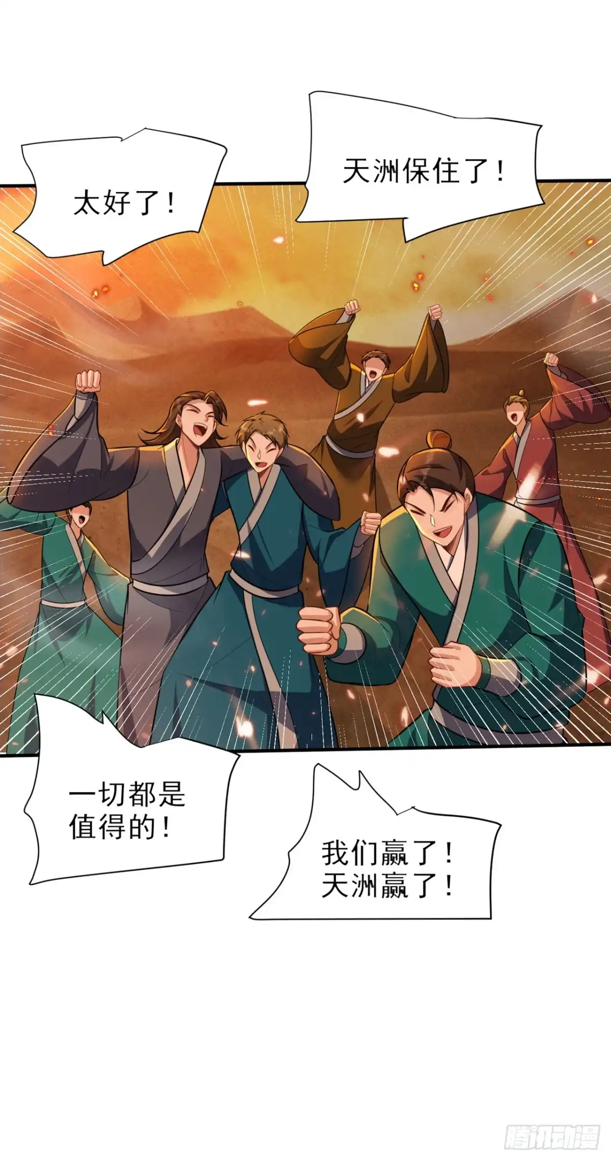 《妖者为王》第345话 我体内竟有邪恶气息 第13页