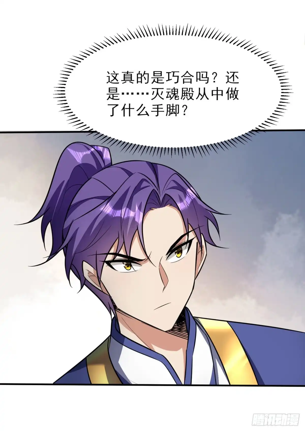《妖者为王》第345话 我体内竟有邪恶气息 第22页