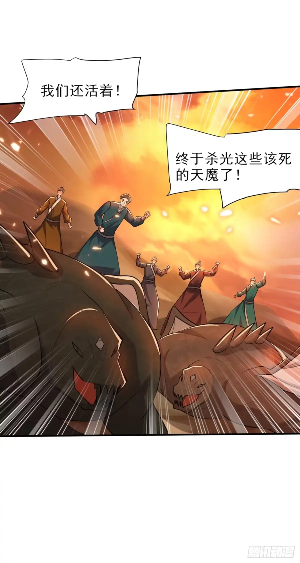 《妖者为王》第345话 我体内竟有邪恶气息 第2页